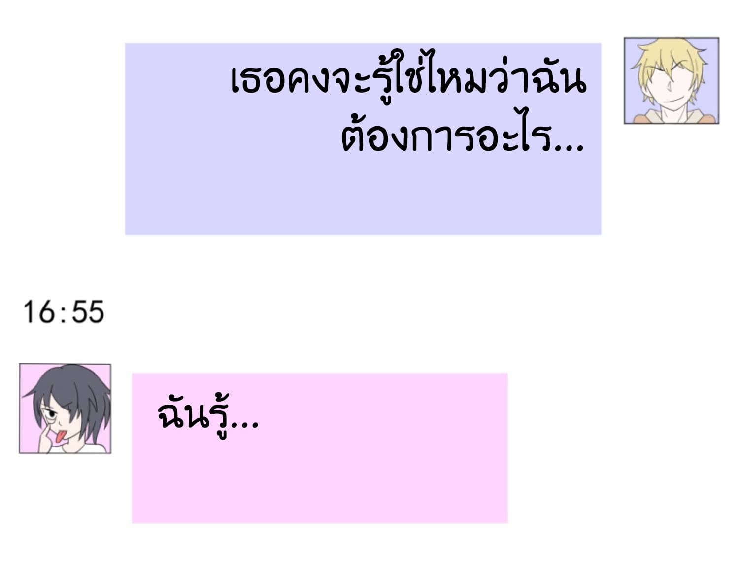 ImaVillaininHaremComics ตอนที่3 (20)