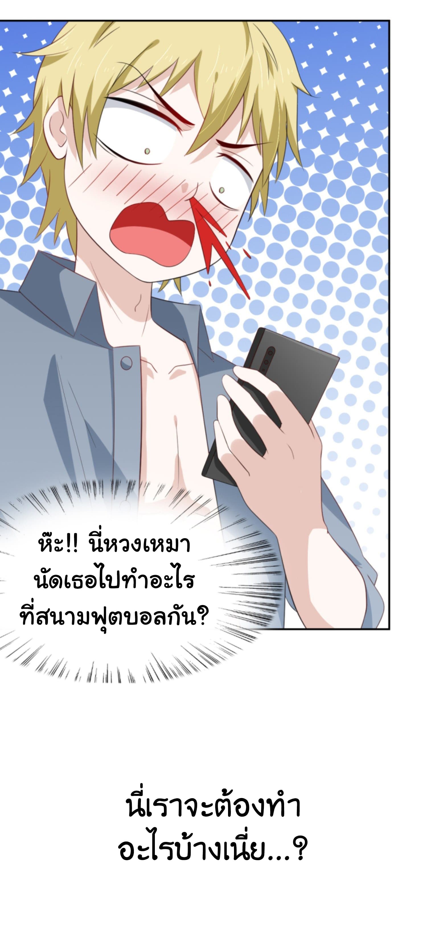 ImaVillaininHaremComics ตอนที่3 (23)