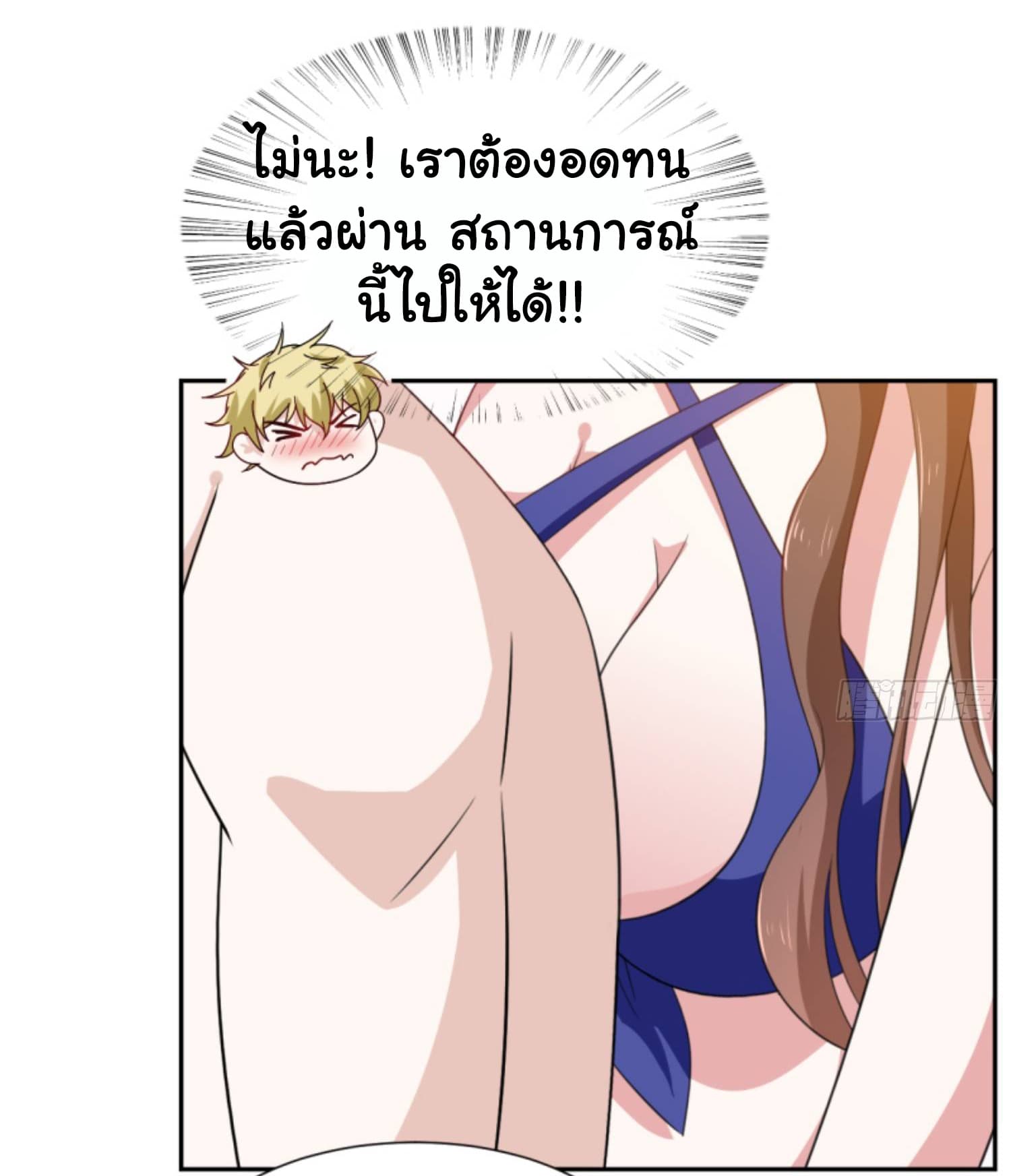 ImaVillaininHaremComics ตอนที่3 (3)