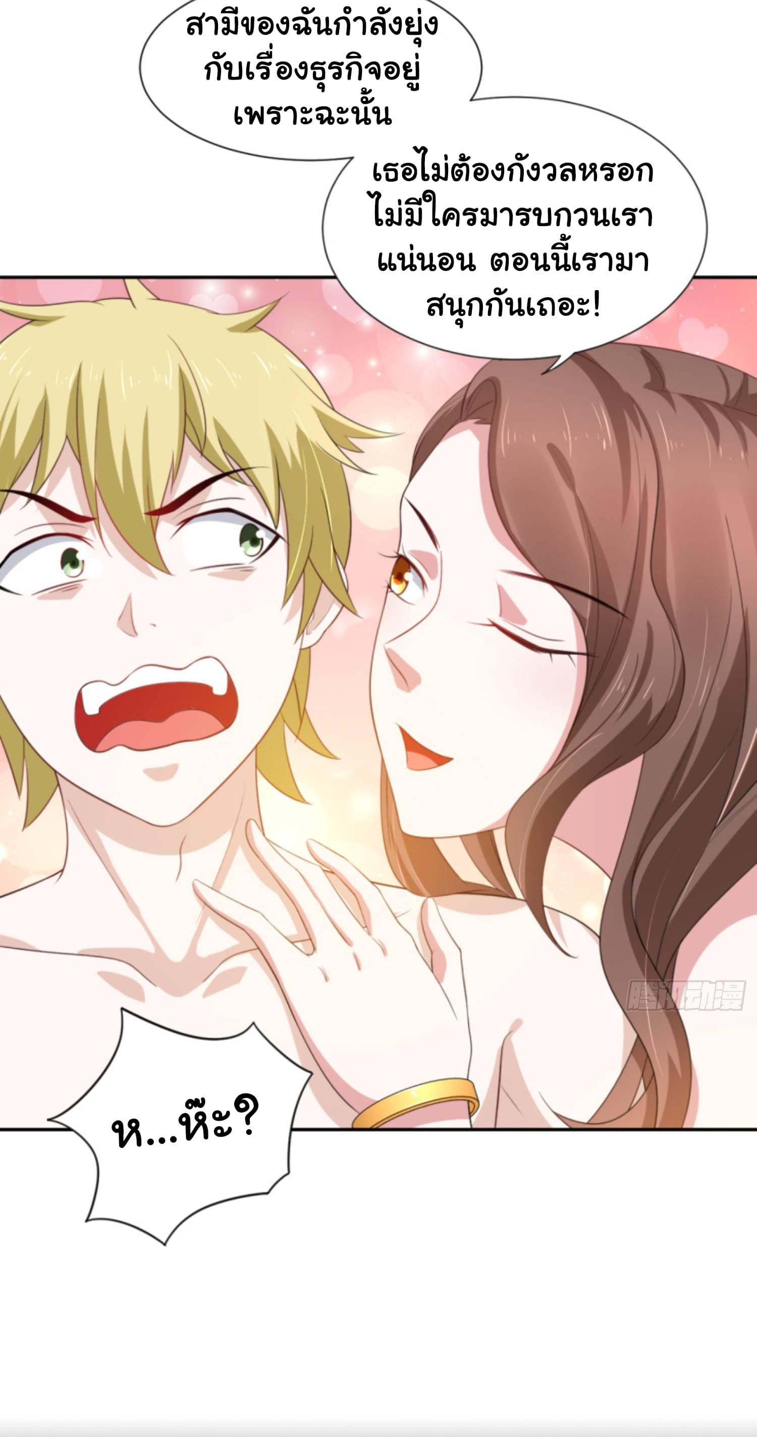 ImaVillaininHaremComics ตอนที่3 (4)
