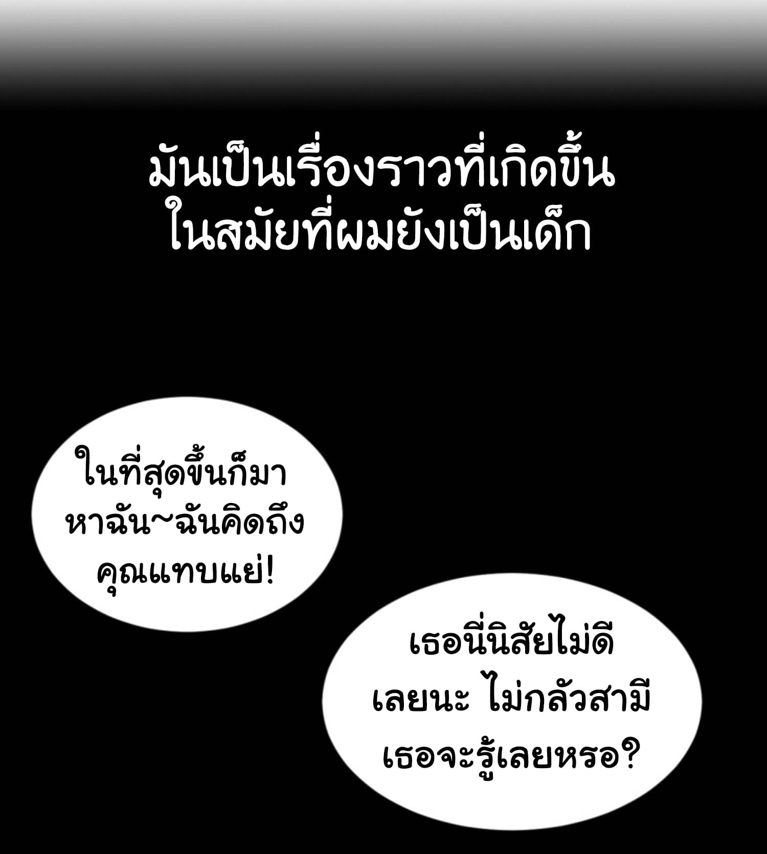 ImaVillaininHaremComics ตอนที่3 (5)