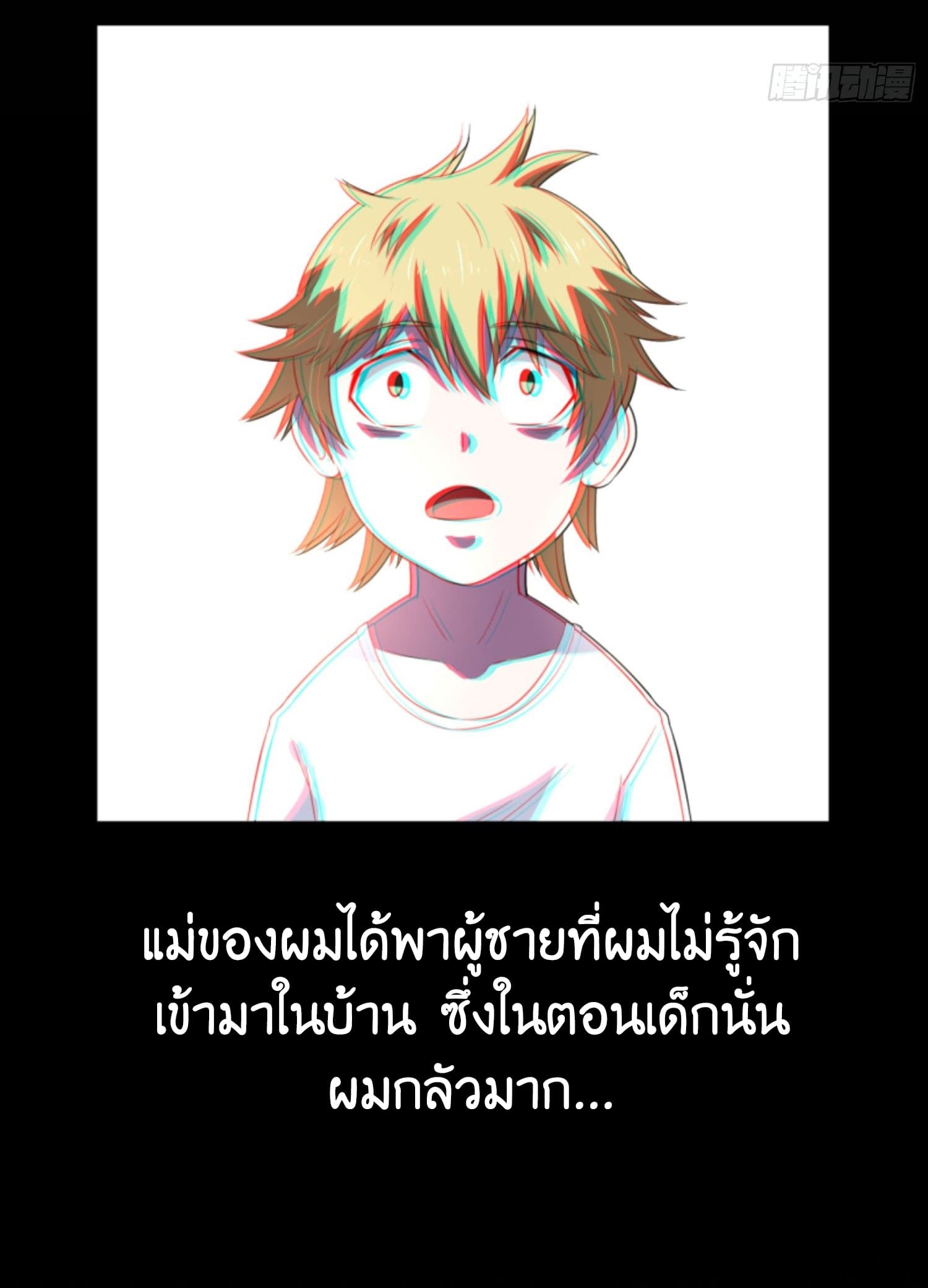 ImaVillaininHaremComics ตอนที่3 (6)