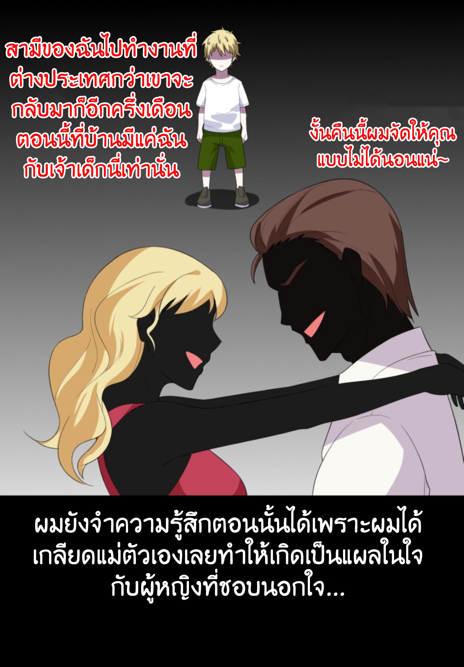 ImaVillaininHaremComics ตอนที่3 (7)
