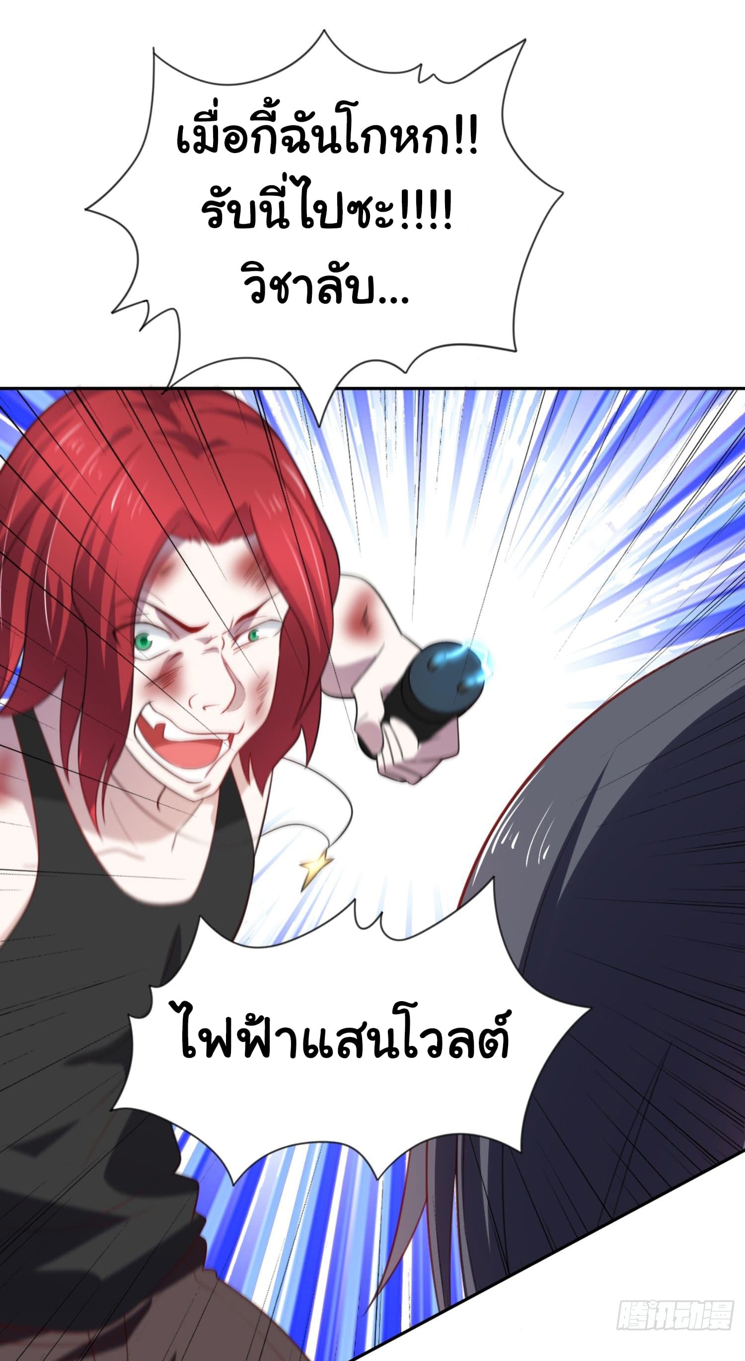 ImaVillaininHaremComics ตอนที่5 (15)