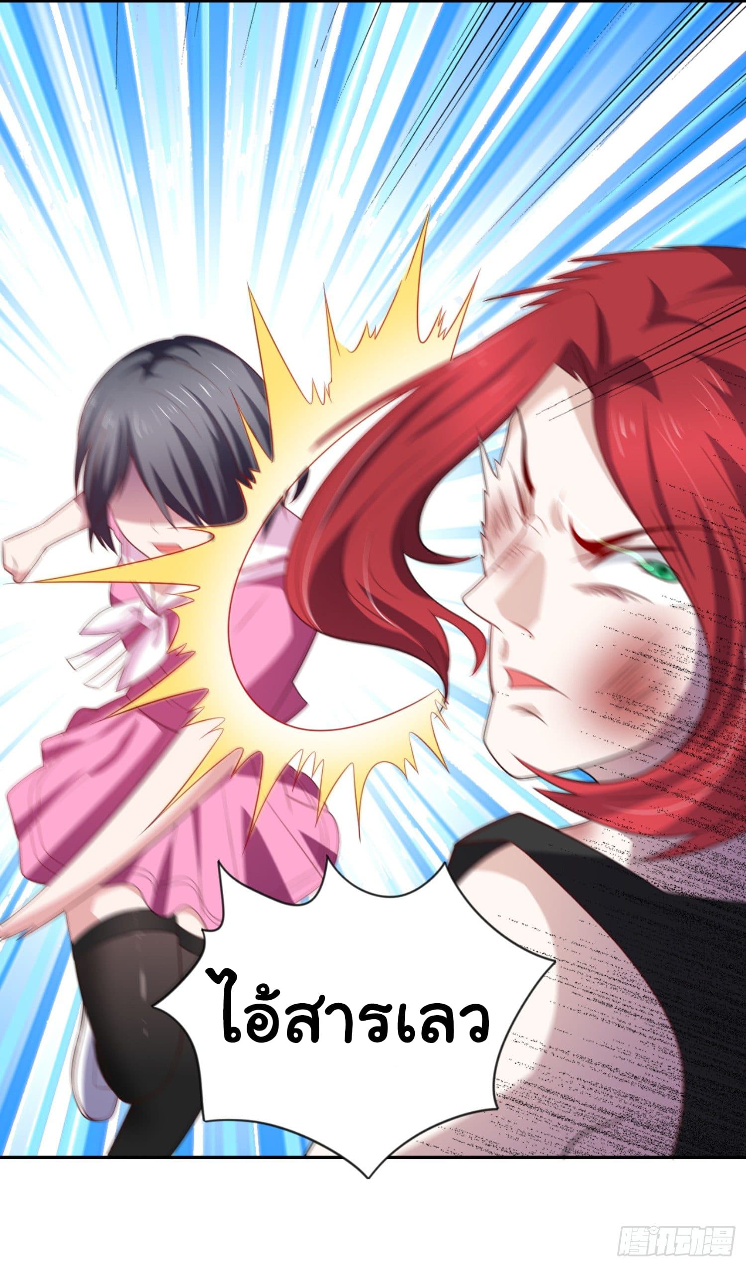 ImaVillaininHaremComics ตอนที่5 (18)