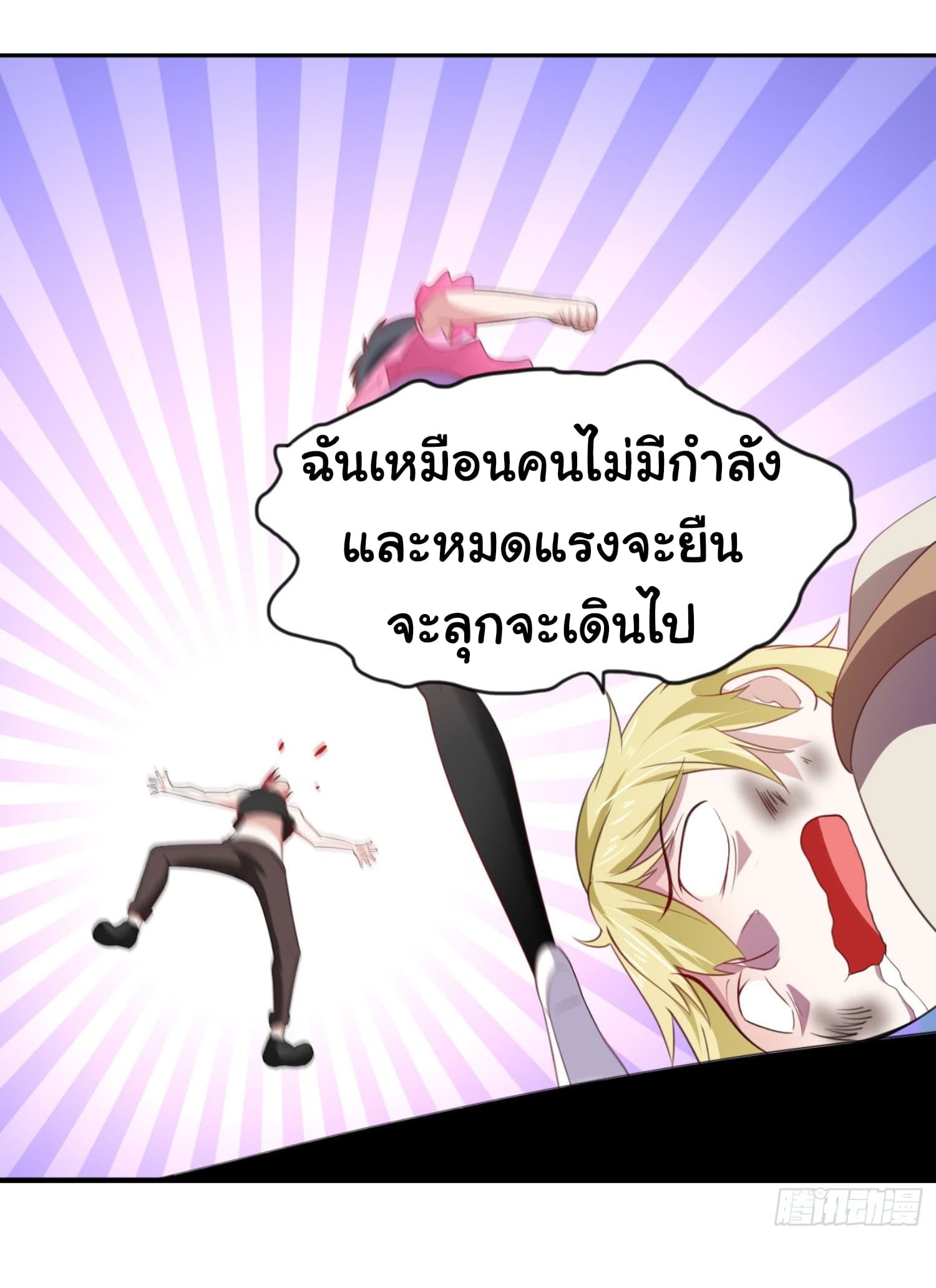 ImaVillaininHaremComics ตอนที่5 (19)