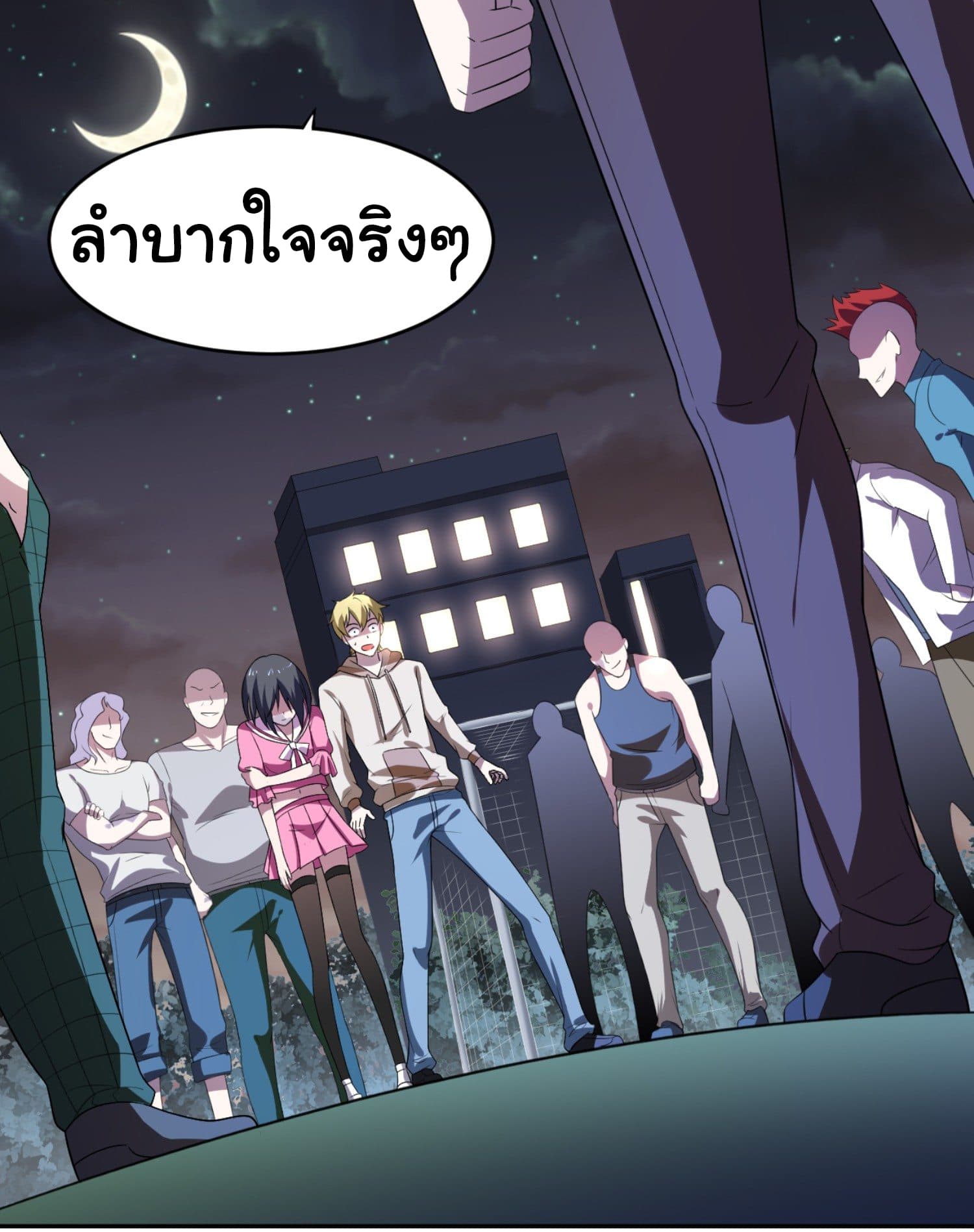 ImaVillaininHaremComics ตอนที่5 (2)