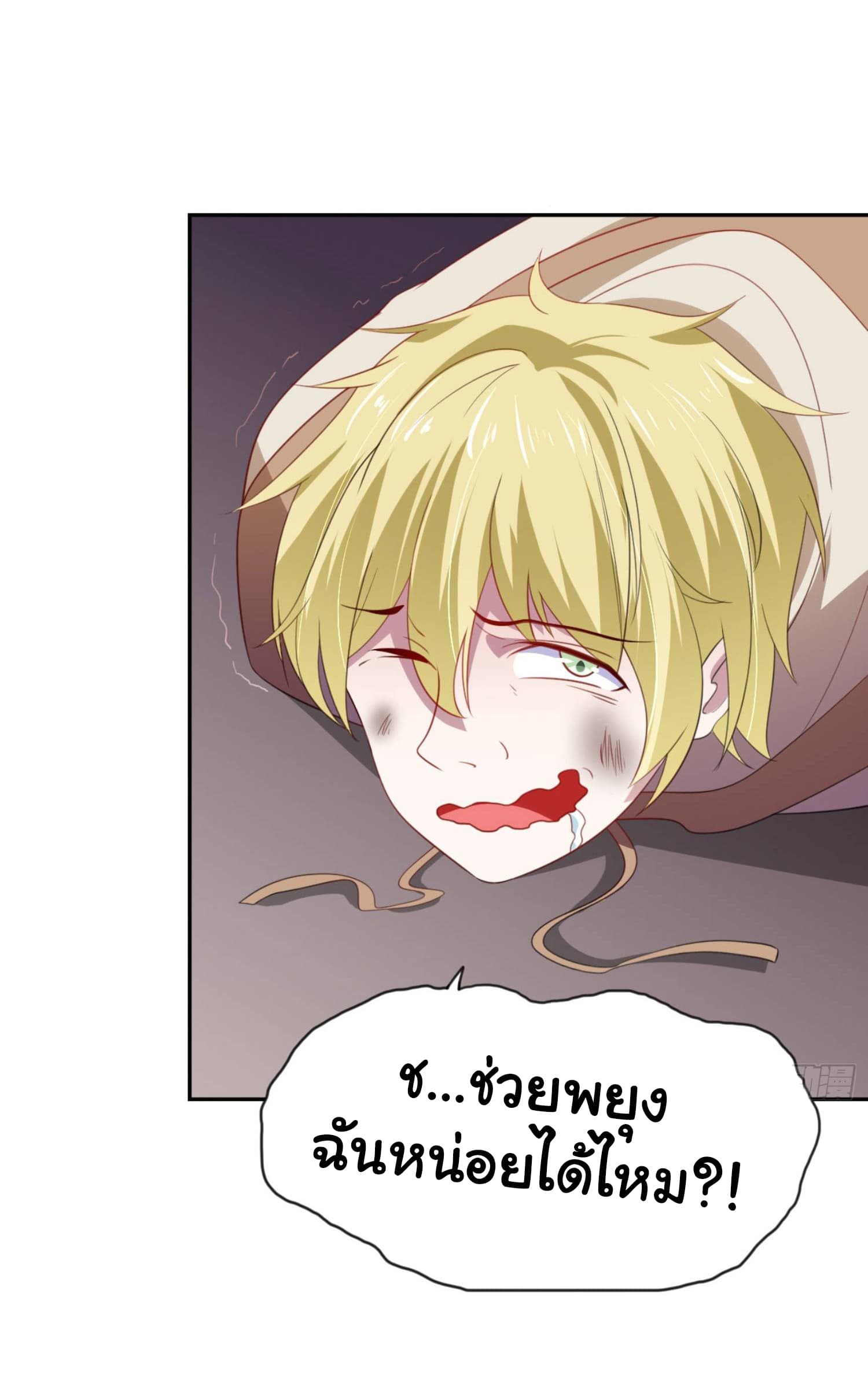 ImaVillaininHaremComics ตอนที่5 (20)