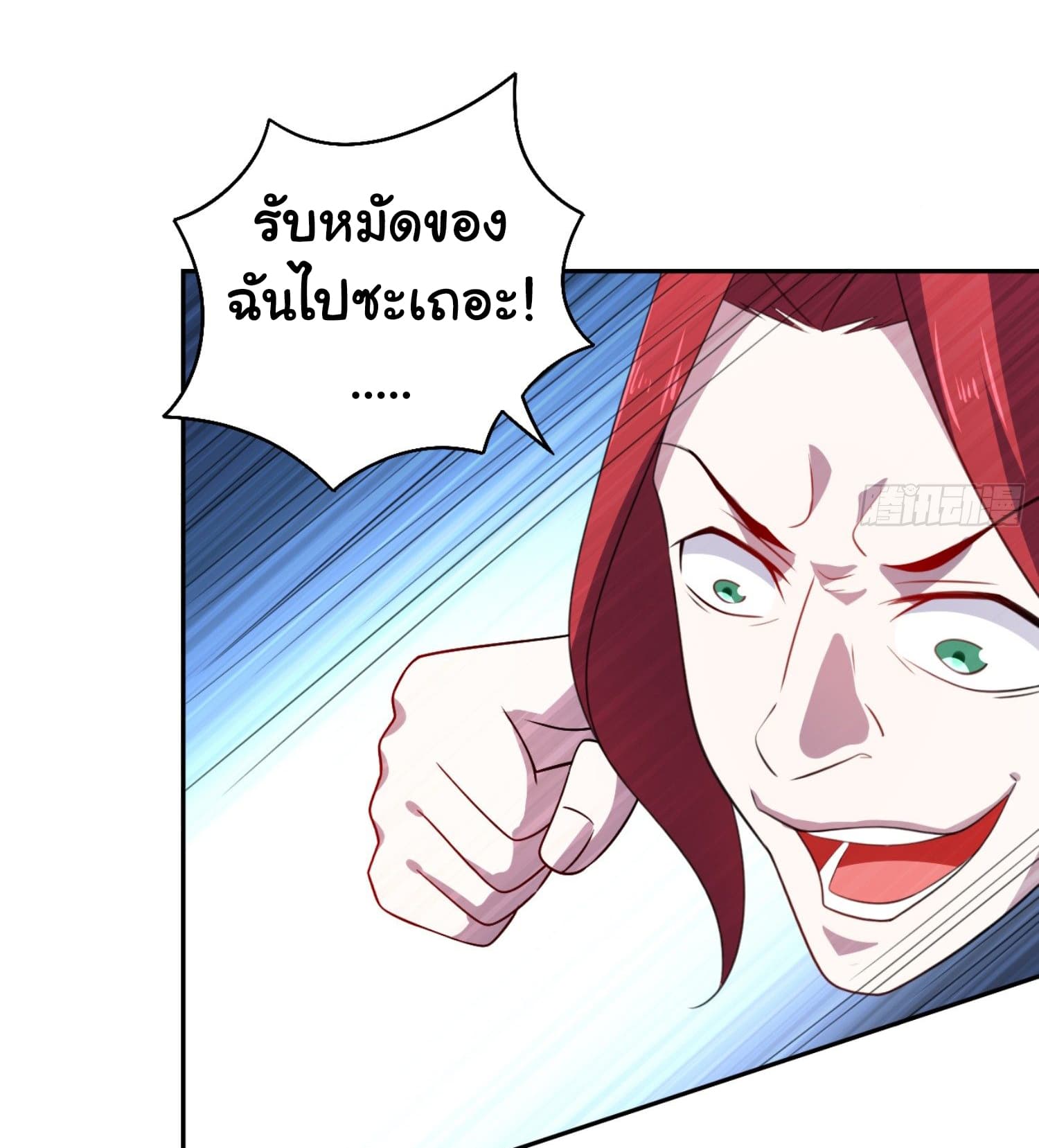 ImaVillaininHaremComics ตอนที่5 (3)