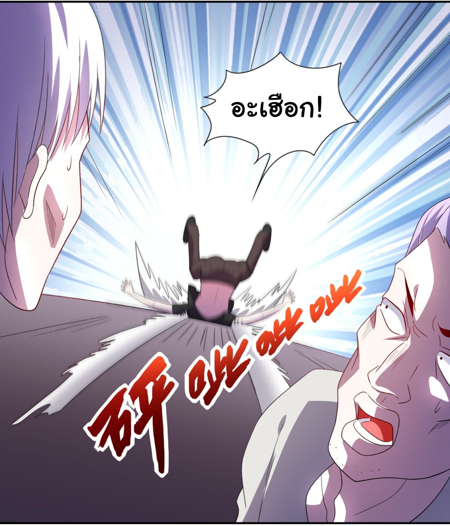 ImaVillaininHaremComics ตอนที่5 (5)