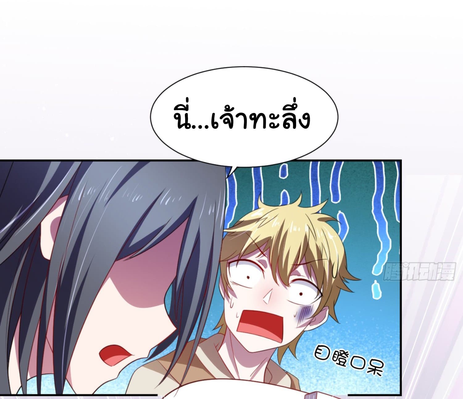 ImaVillaininHaremComics ตอนที่5 (6)