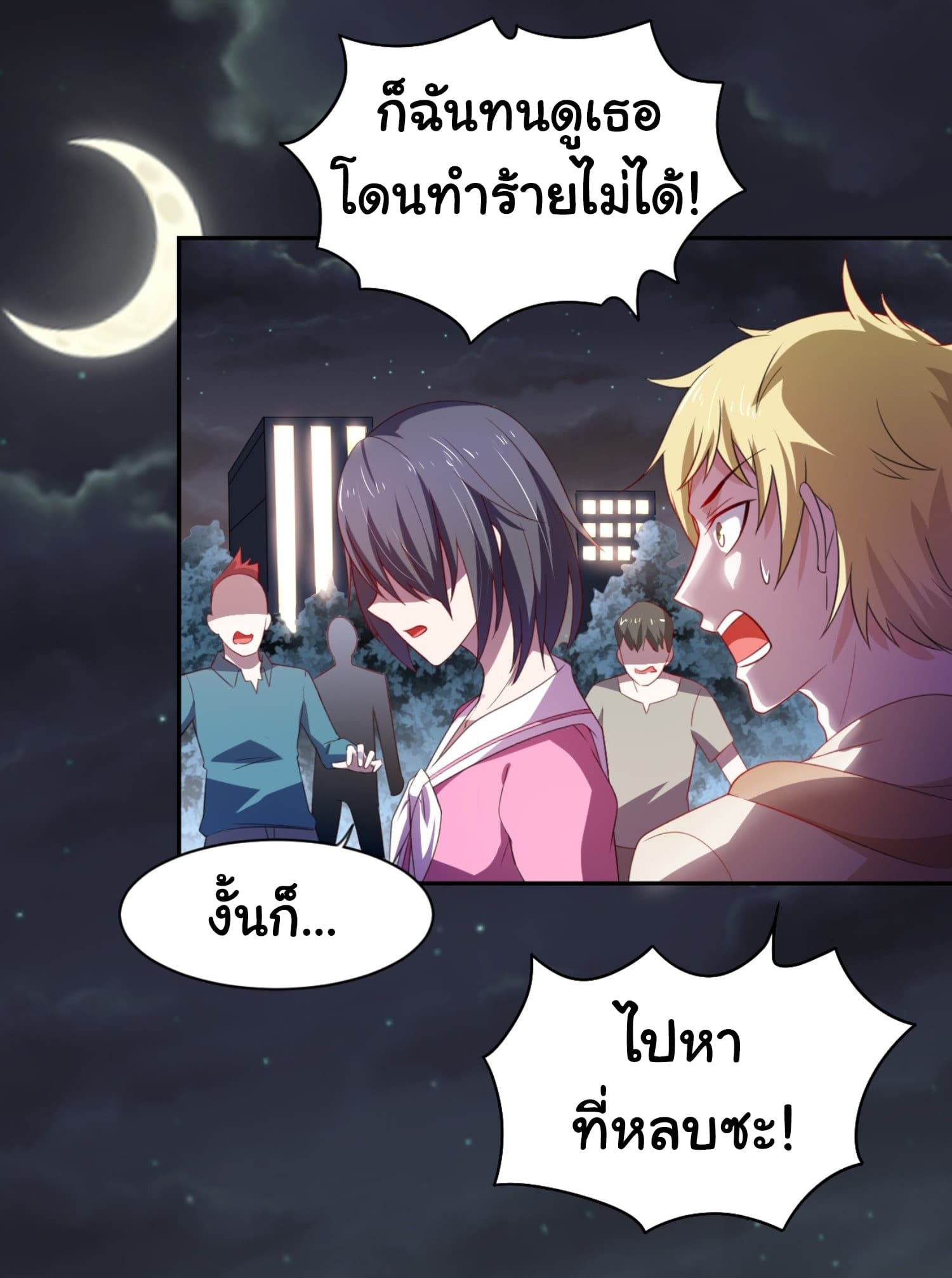 ImaVillaininHaremComics ตอนที่5 (8)