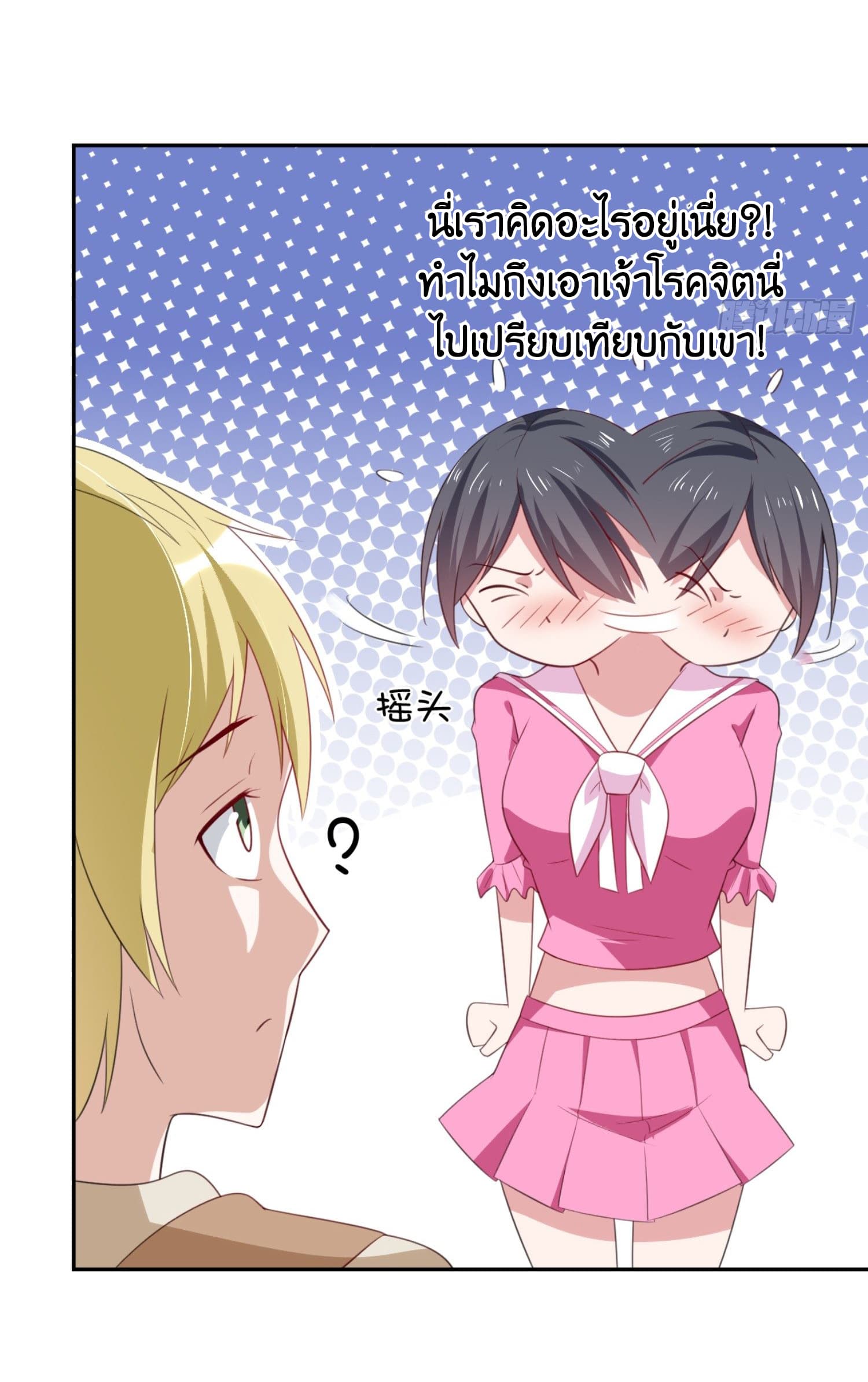 ImaVillaininHaremComics ตอนที่6 (11)