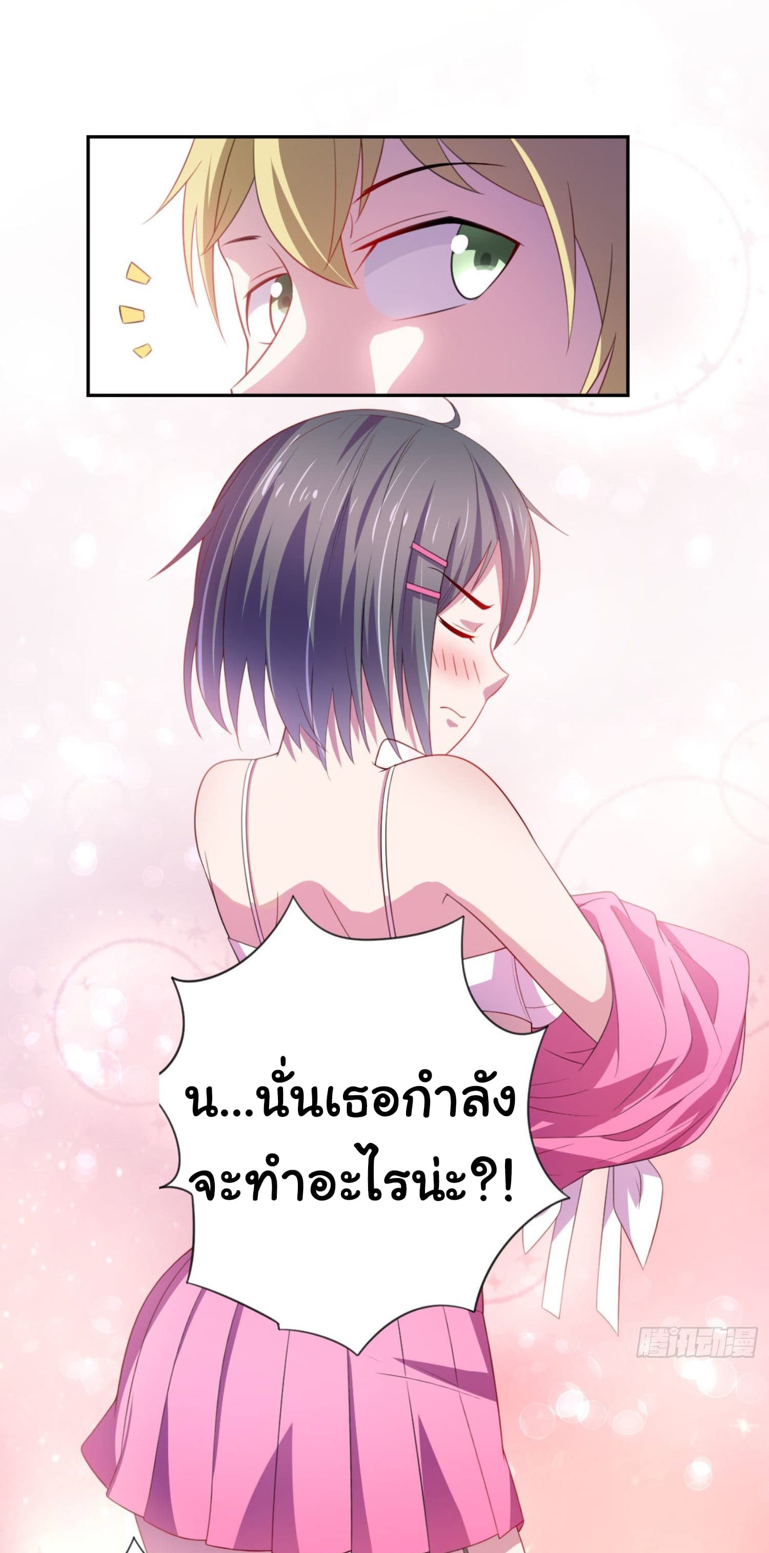 ImaVillaininHaremComics ตอนที่6 (14)