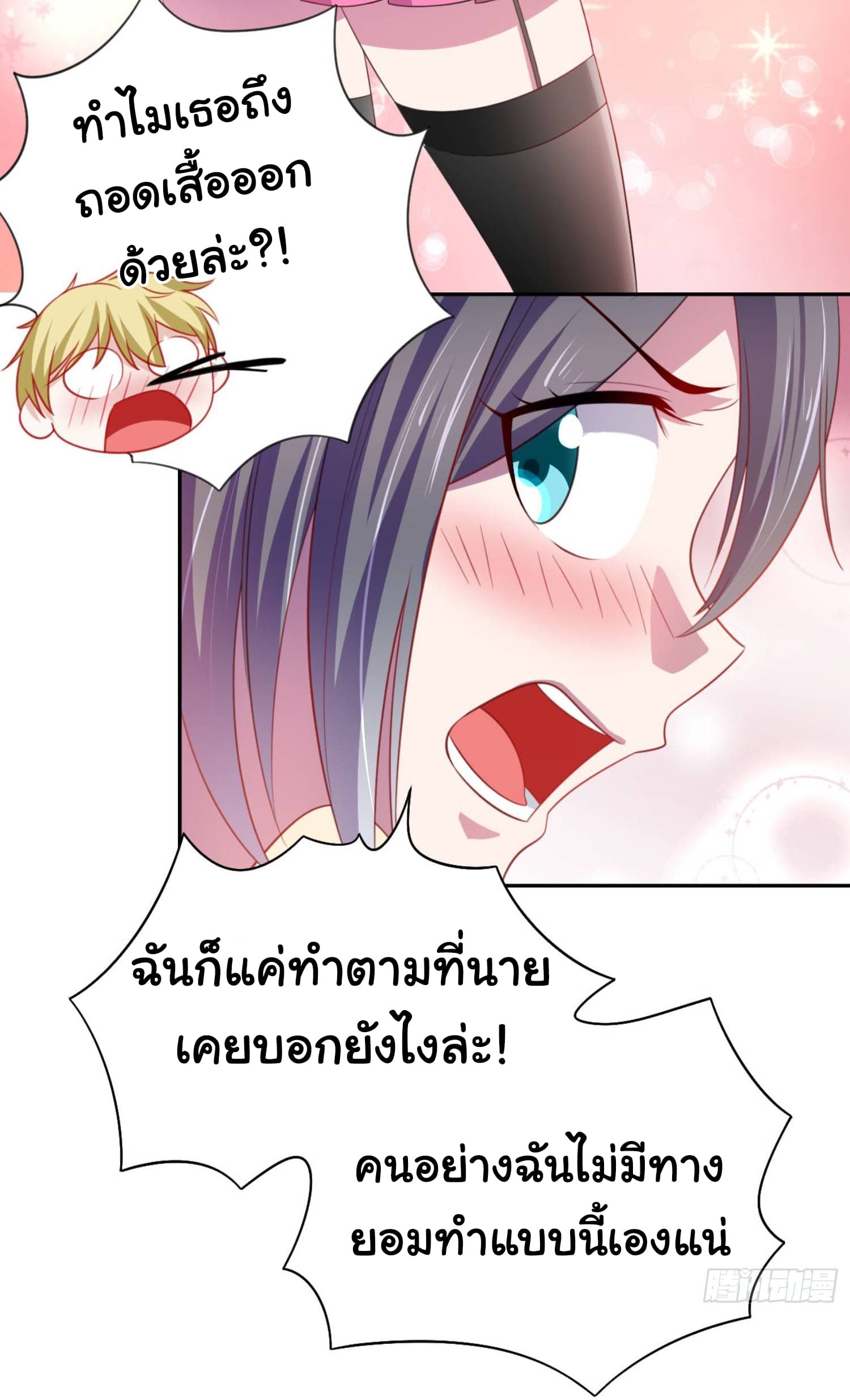 ImaVillaininHaremComics ตอนที่6 (15)