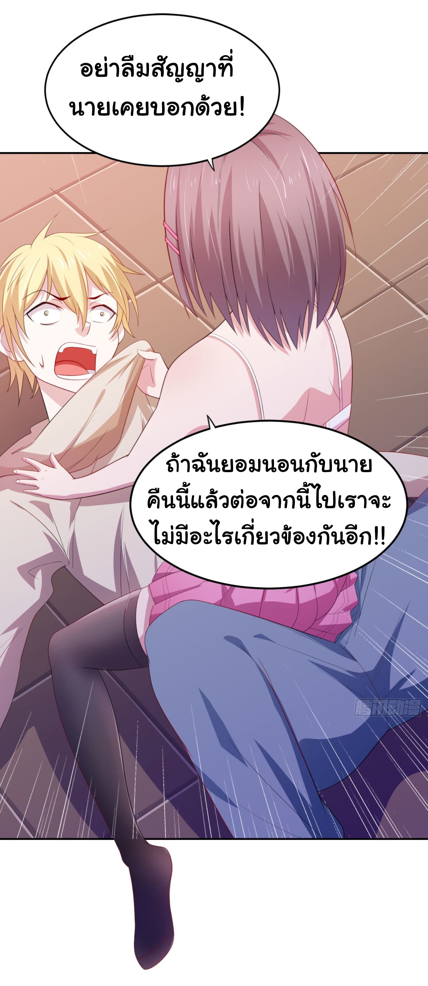 ImaVillaininHaremComics ตอนที่6 (16)