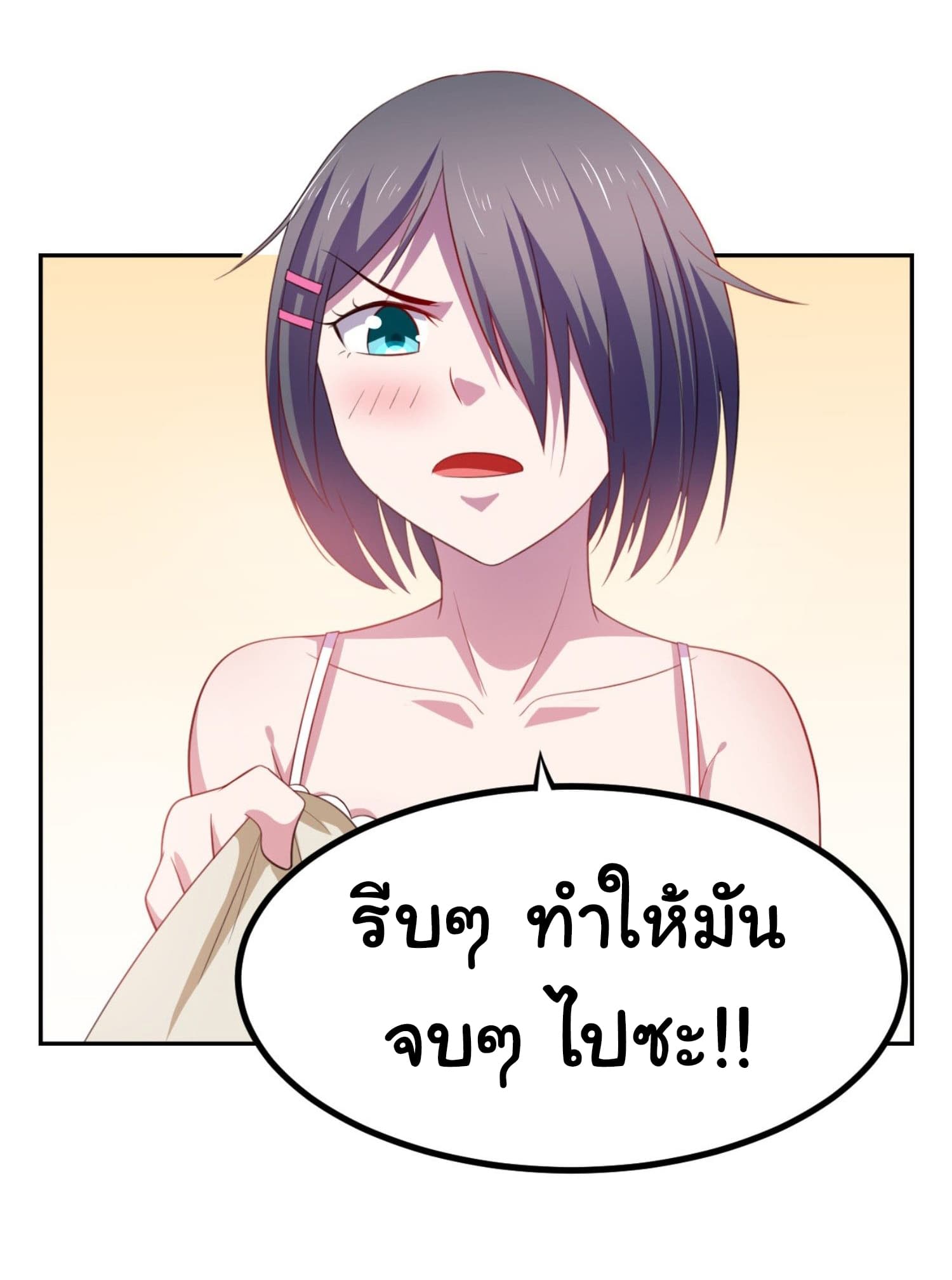 ImaVillaininHaremComics ตอนที่6 (17)