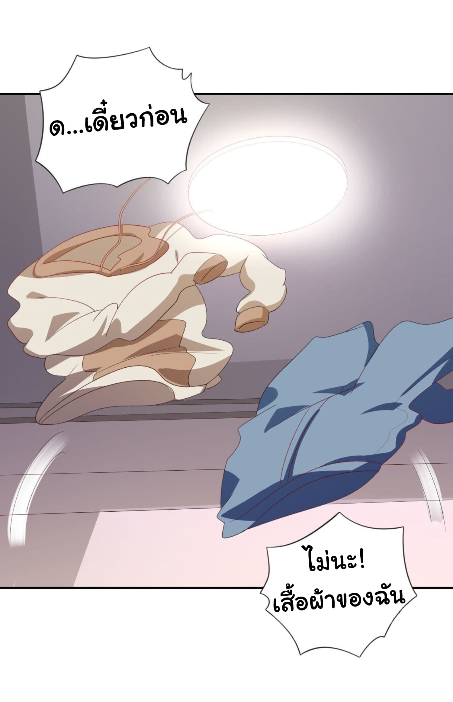 ImaVillaininHaremComics ตอนที่6 (18)
