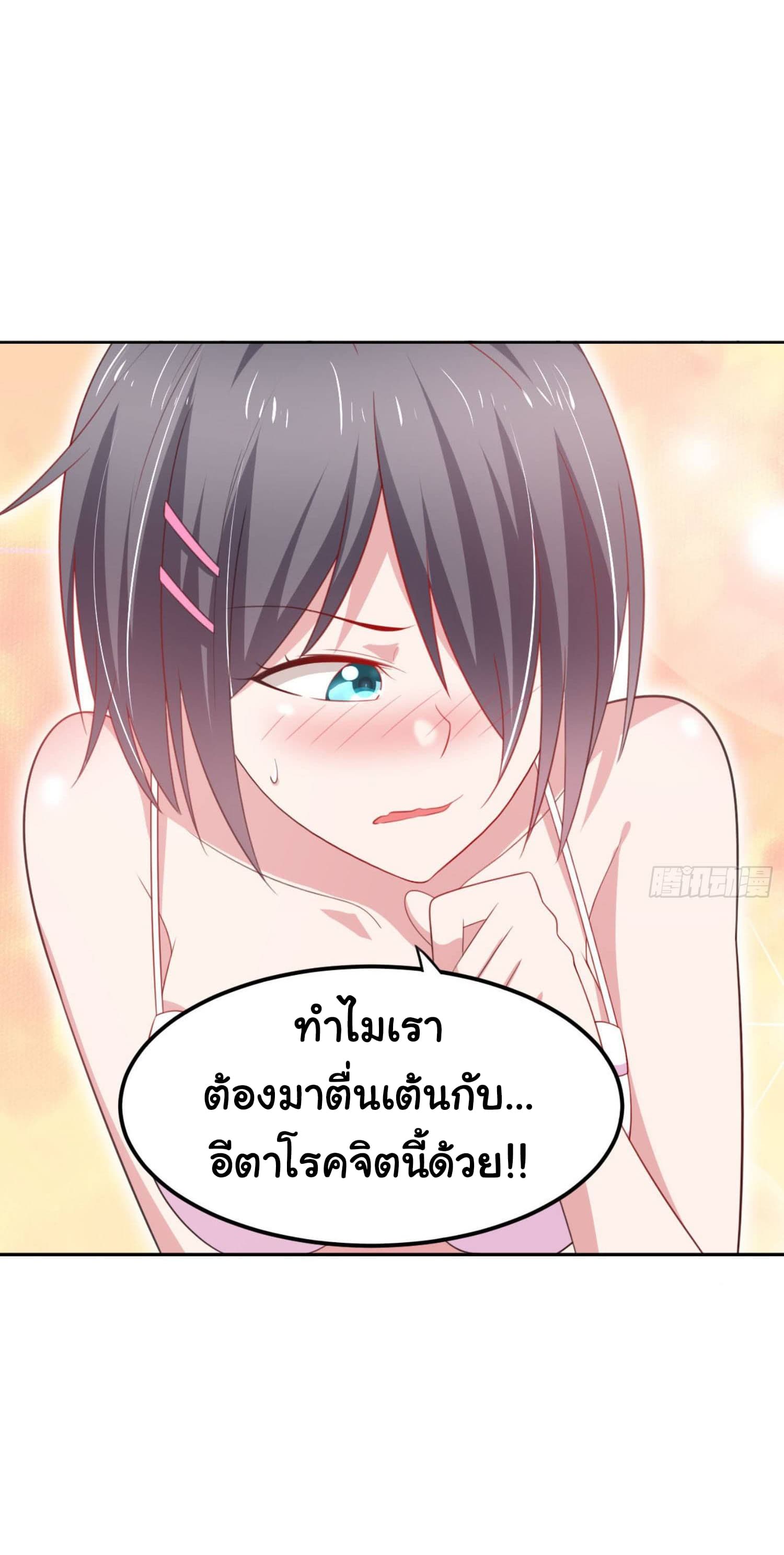 ImaVillaininHaremComics ตอนที่6 (20)