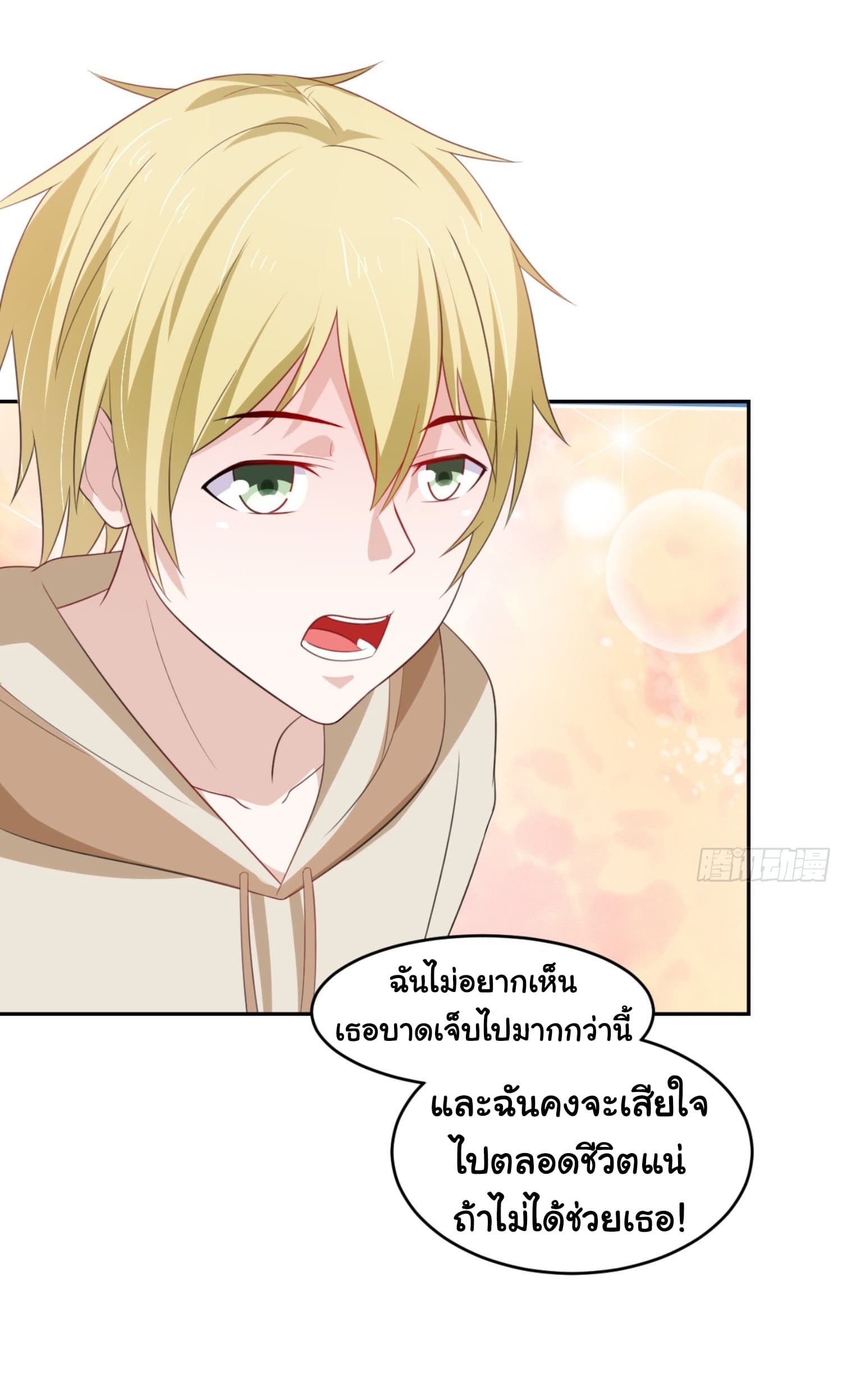 ImaVillaininHaremComics ตอนที่6 (6)