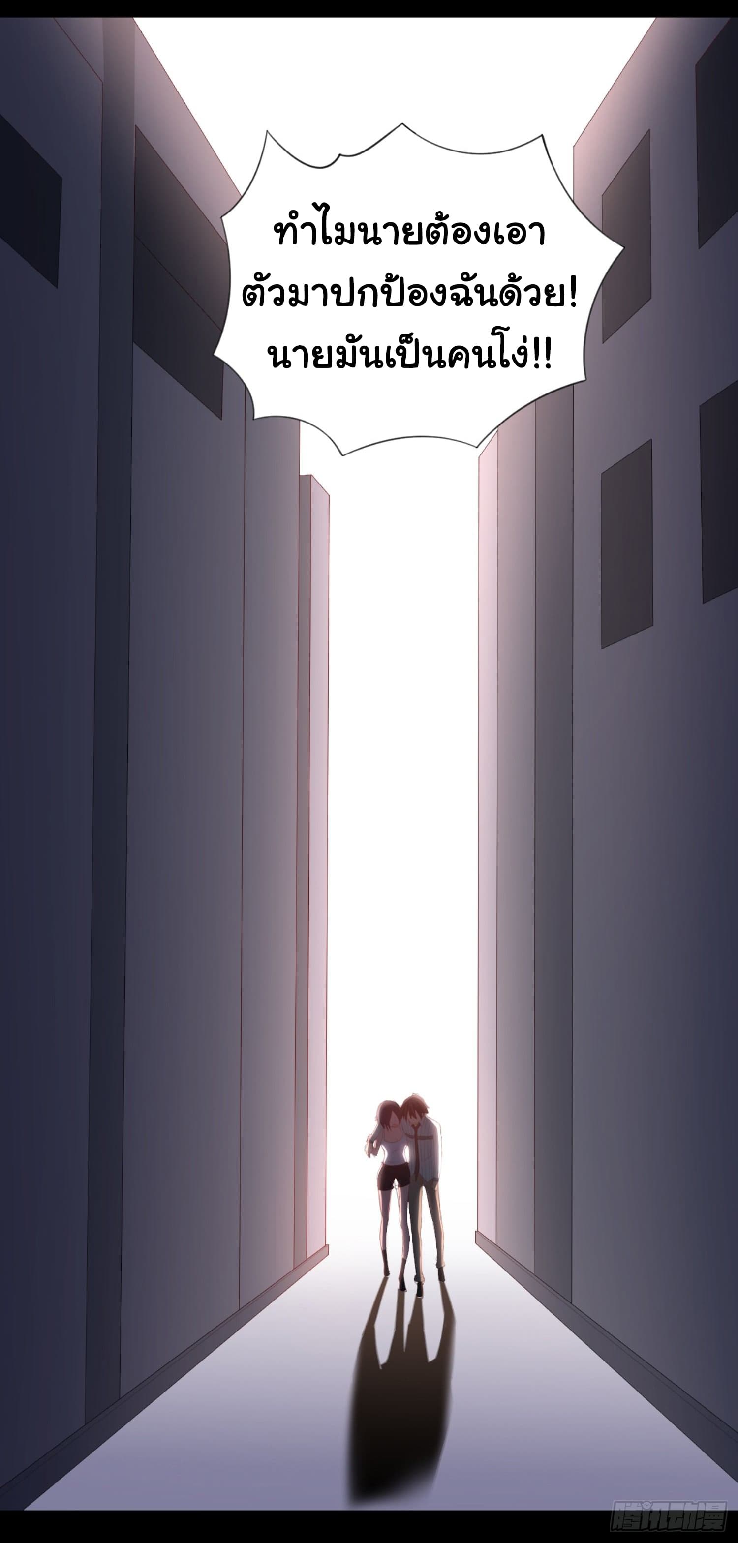 ImaVillaininHaremComics ตอนที่6 (8)