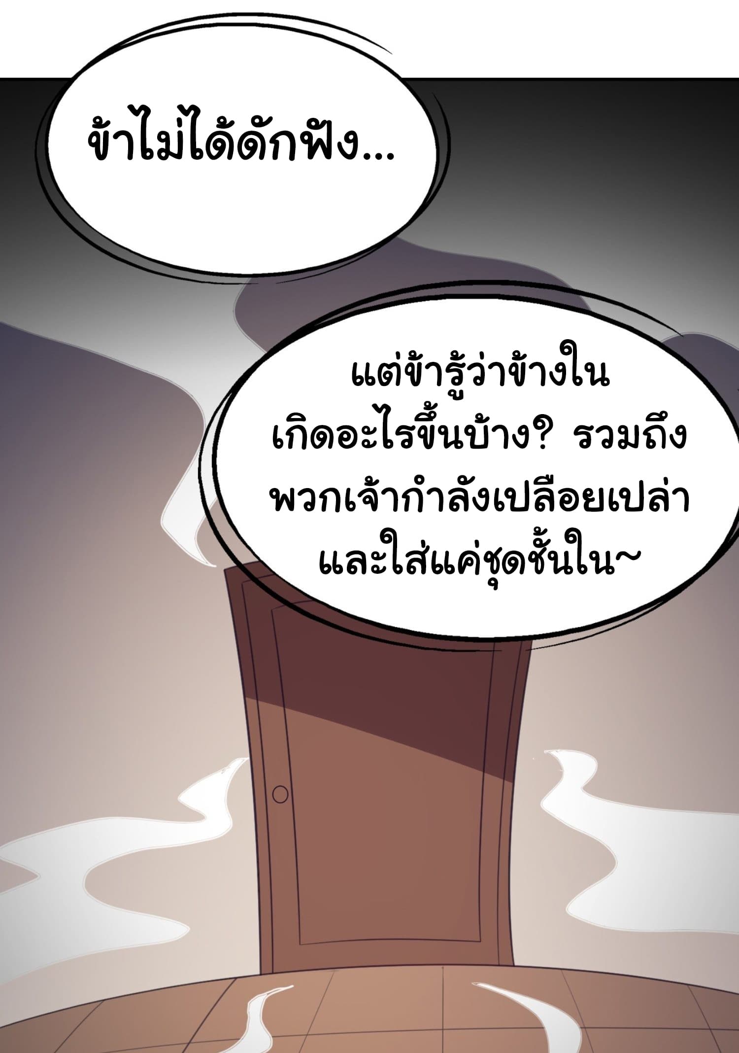 ImaVillaininHaremComics ตอนที่7 (11)