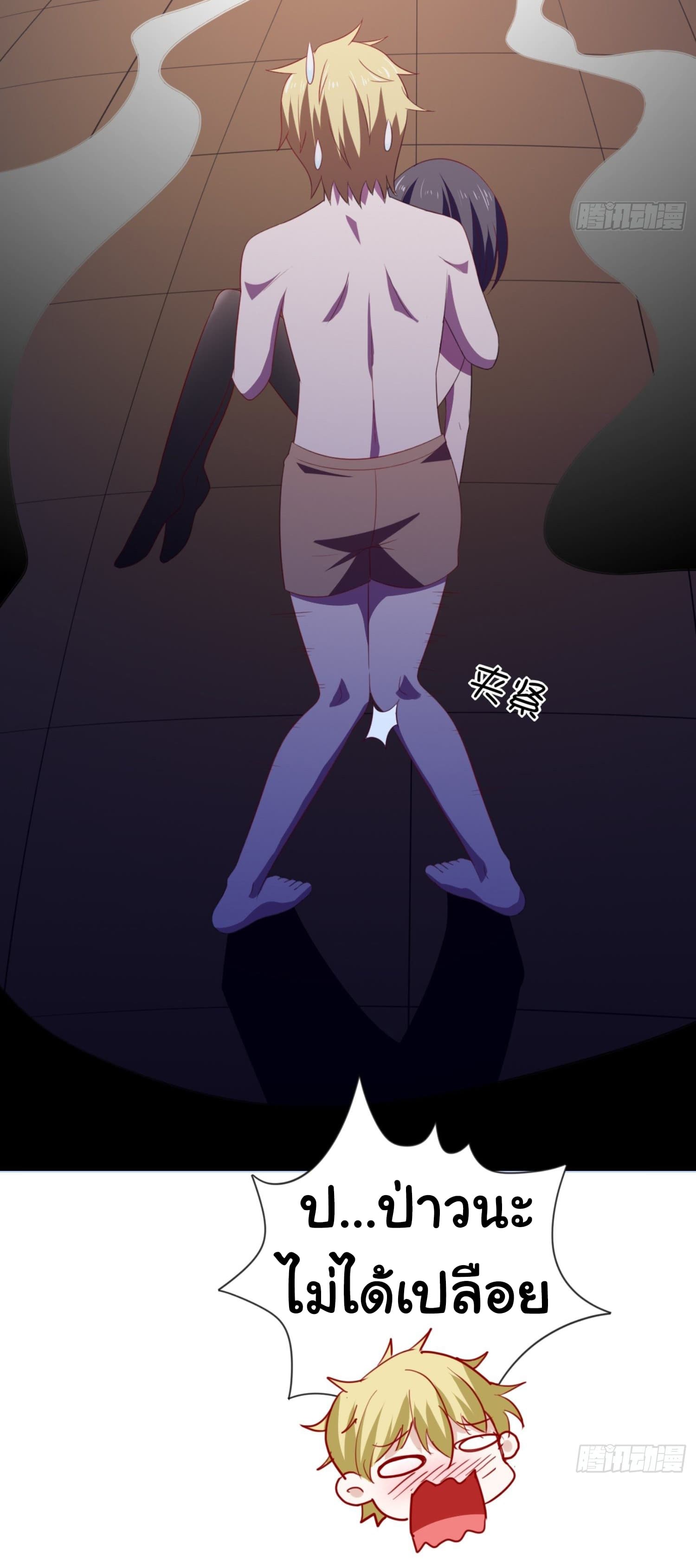 ImaVillaininHaremComics ตอนที่7 (12)
