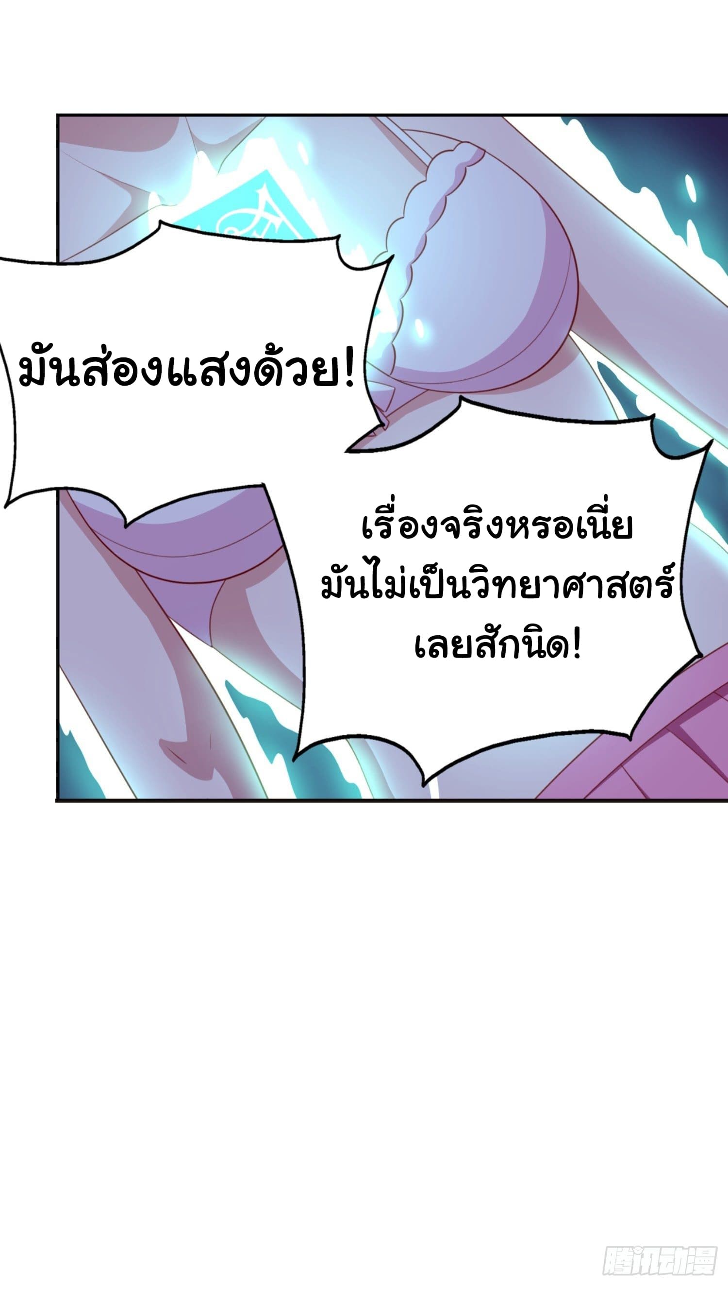 ImaVillaininHaremComics ตอนที่7 (15)