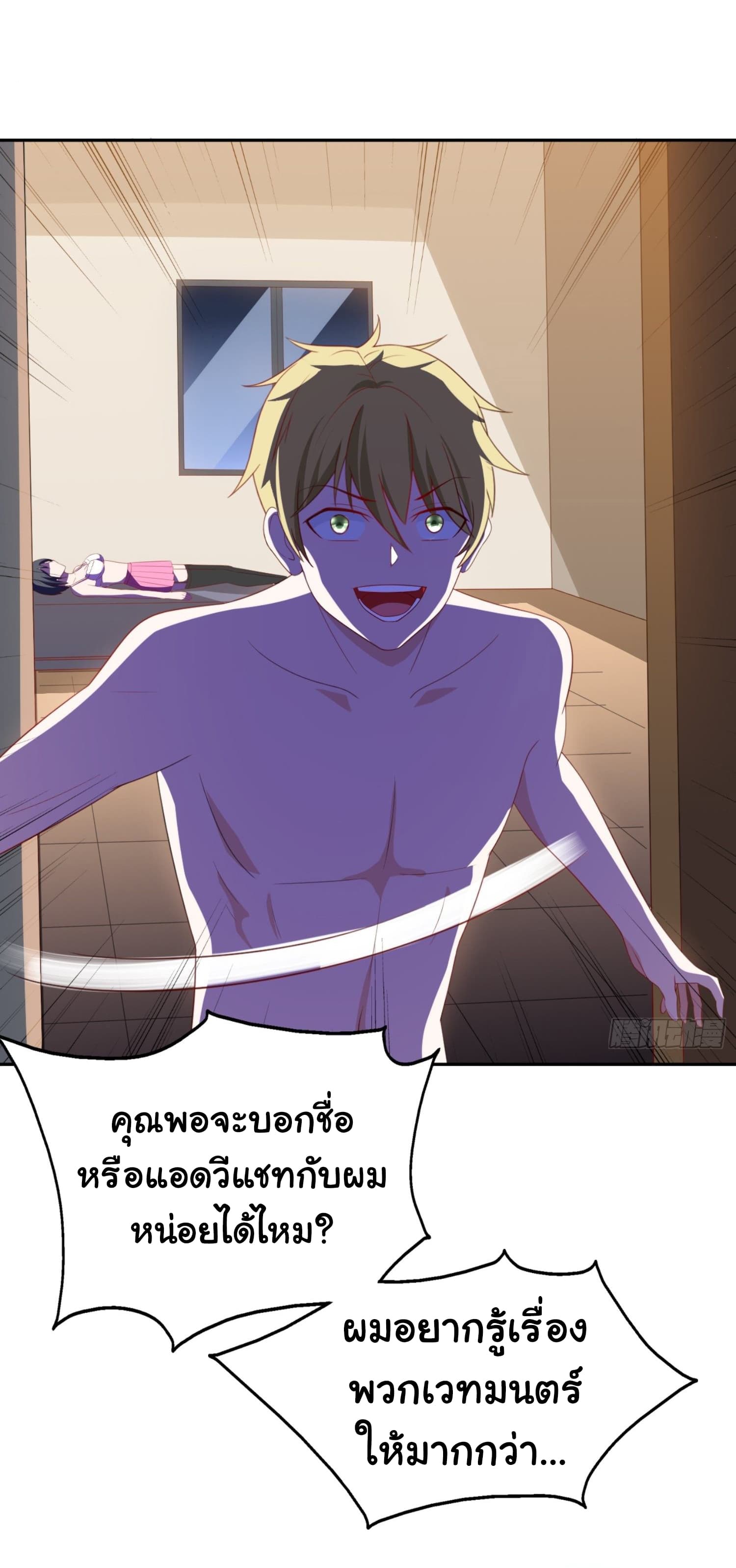 ImaVillaininHaremComics ตอนที่7 (17)