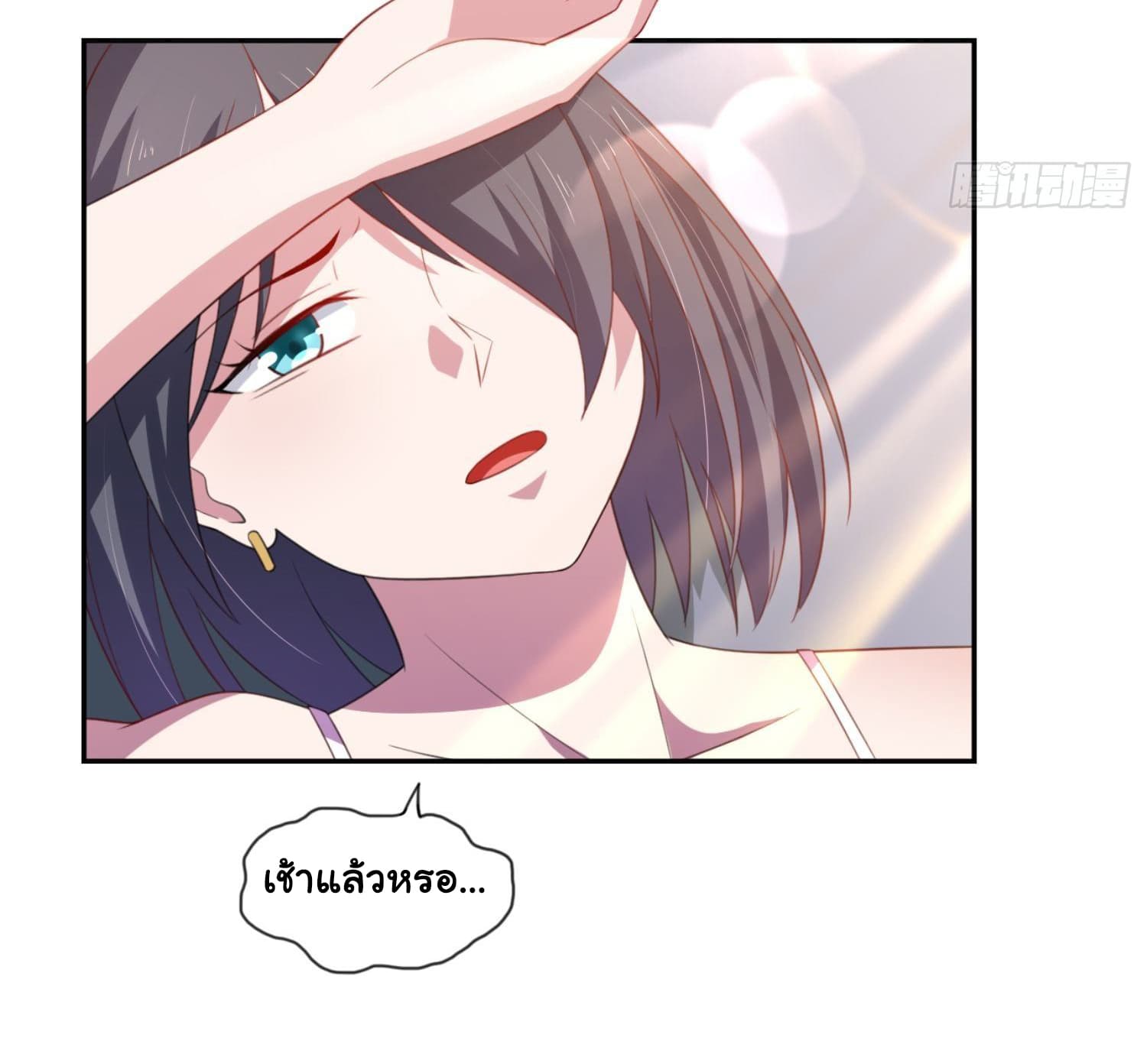 ImaVillaininHaremComics ตอนที่7 (20)
