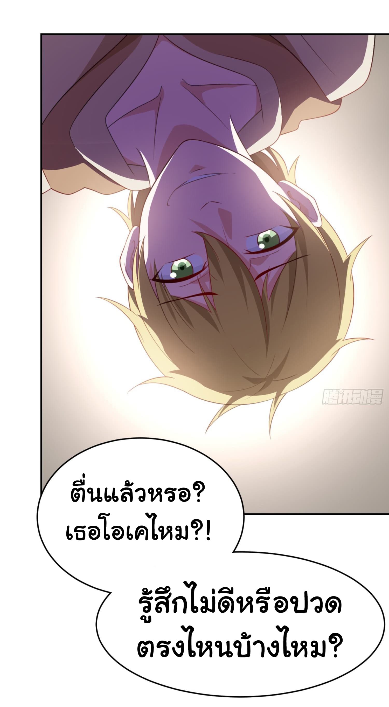 ImaVillaininHaremComics ตอนที่7 (21)
