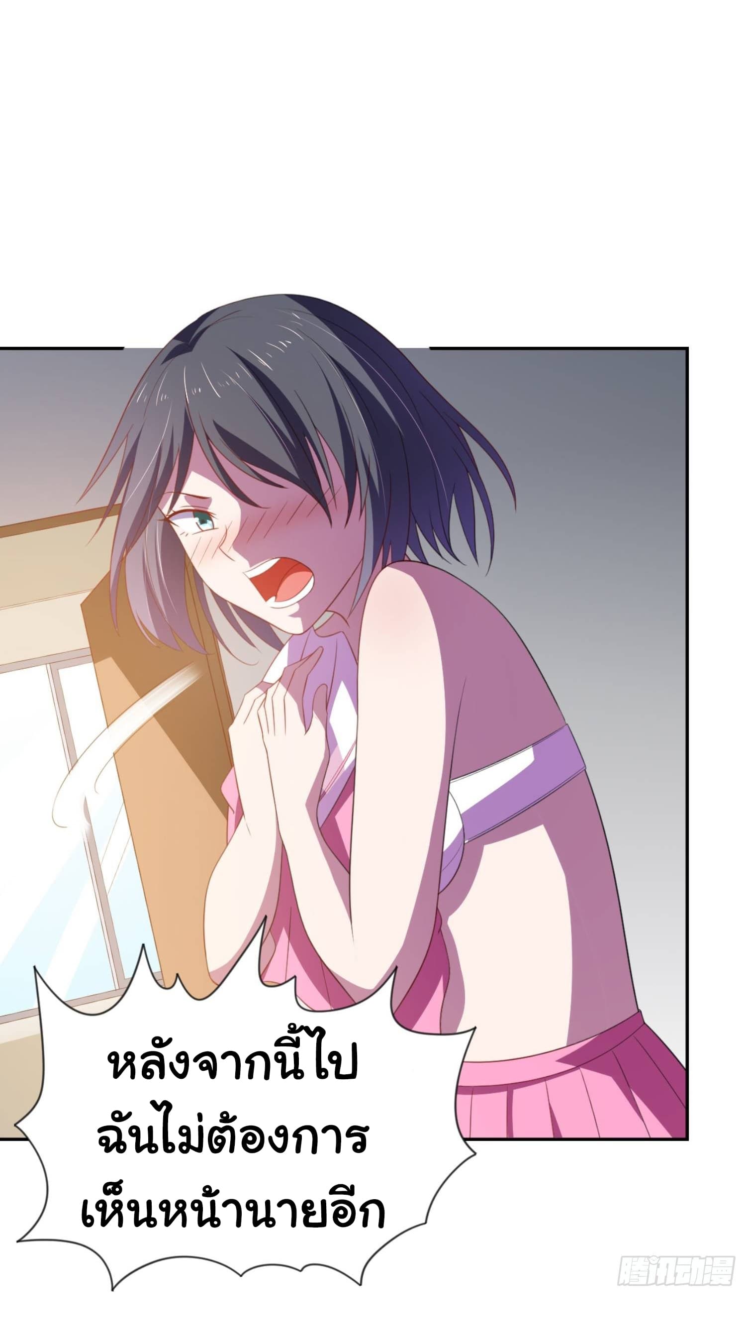 ImaVillaininHaremComics ตอนที่7 (23)