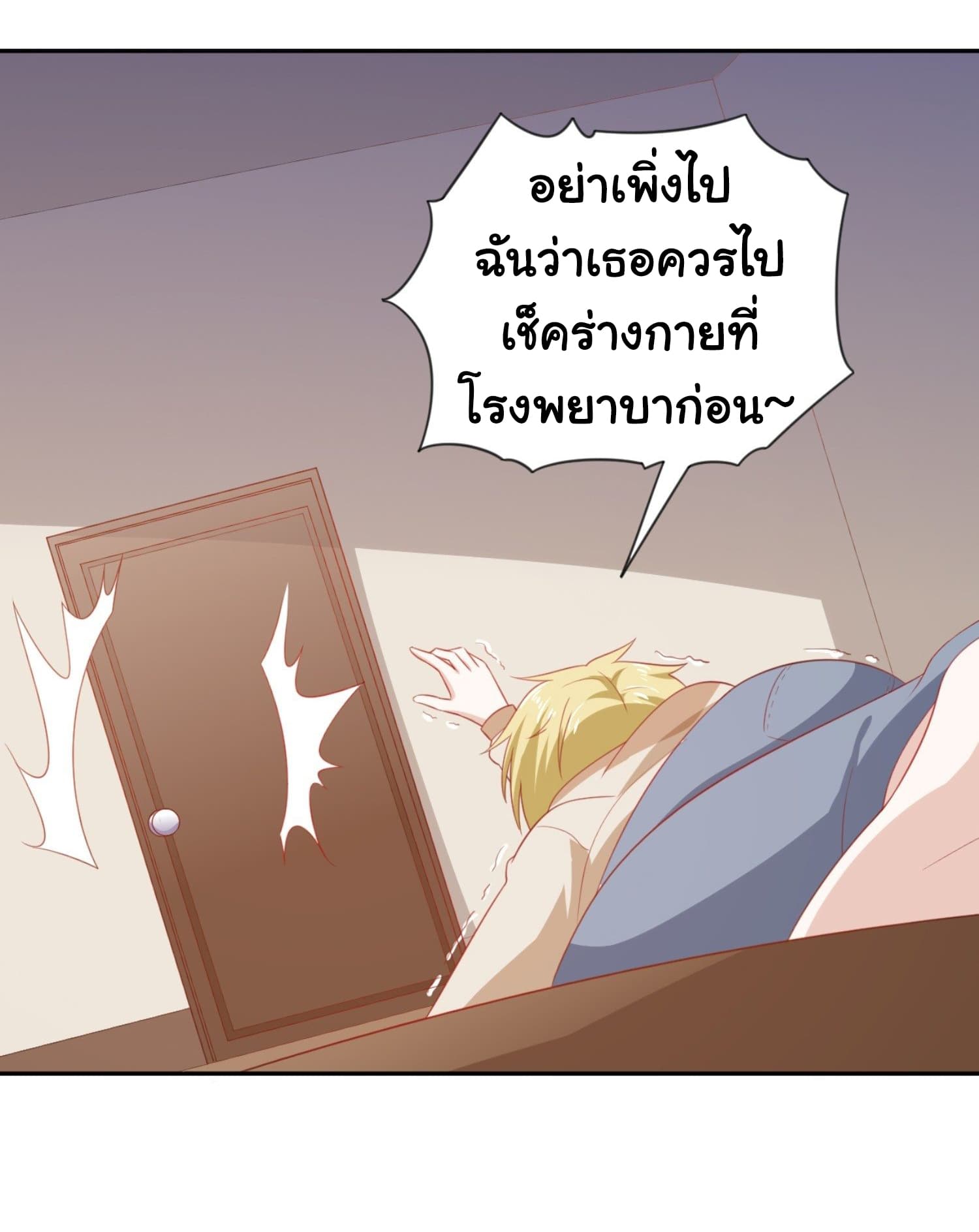 ImaVillaininHaremComics ตอนที่7 (24)