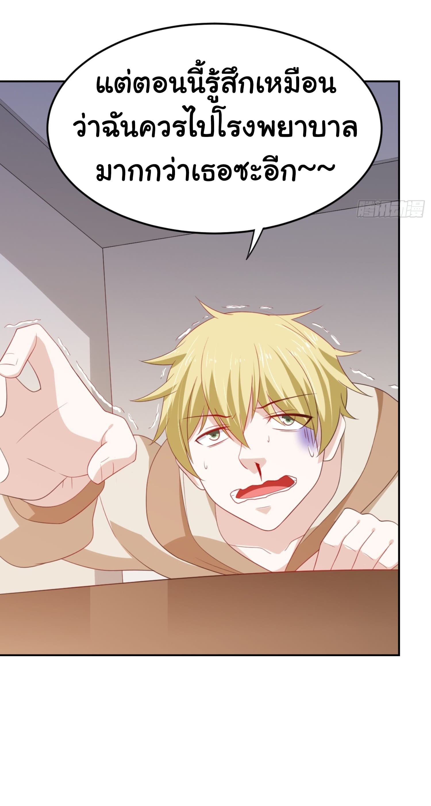 ImaVillaininHaremComics ตอนที่7 (25)