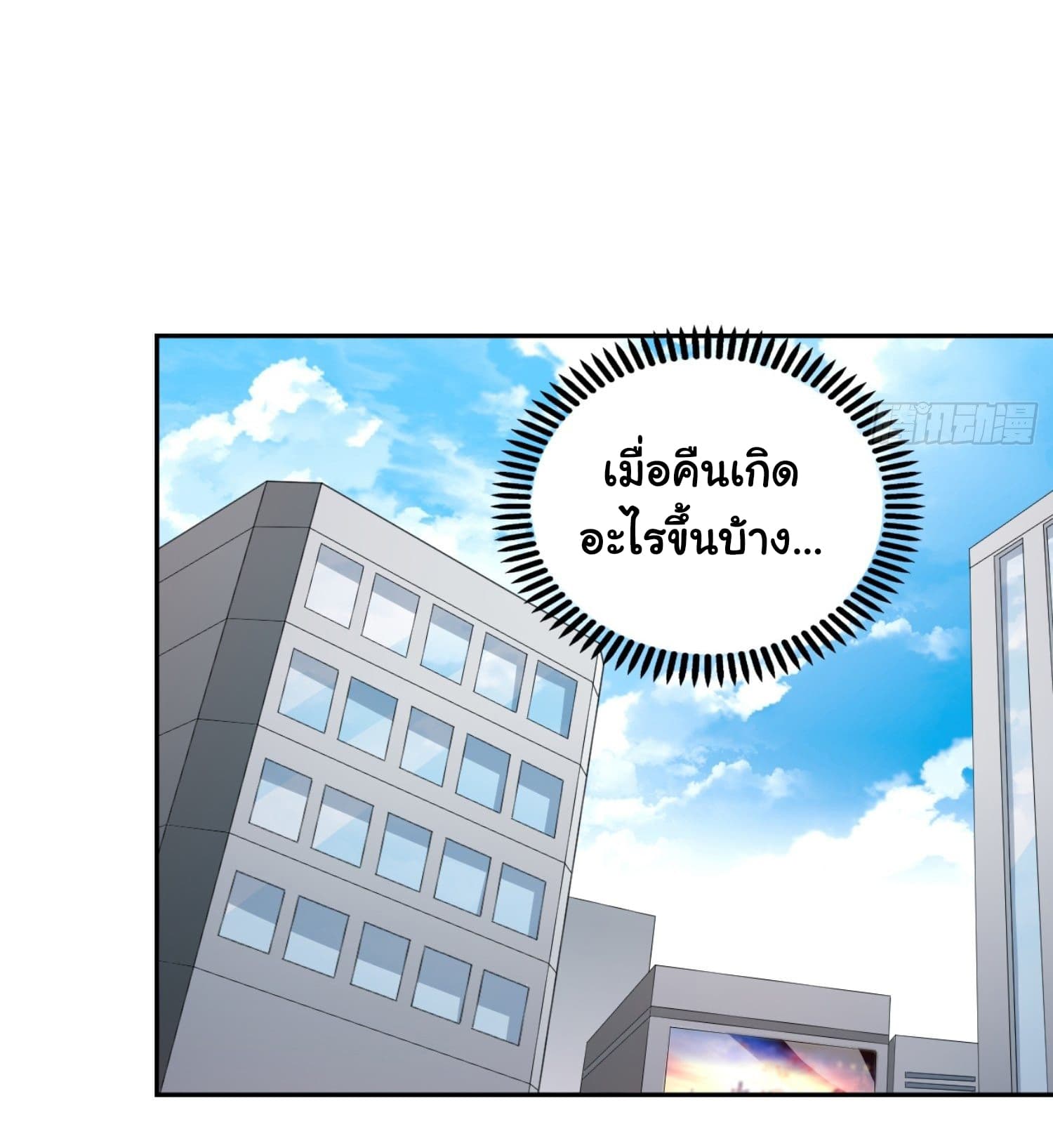 ImaVillaininHaremComics ตอนที่7 (26)