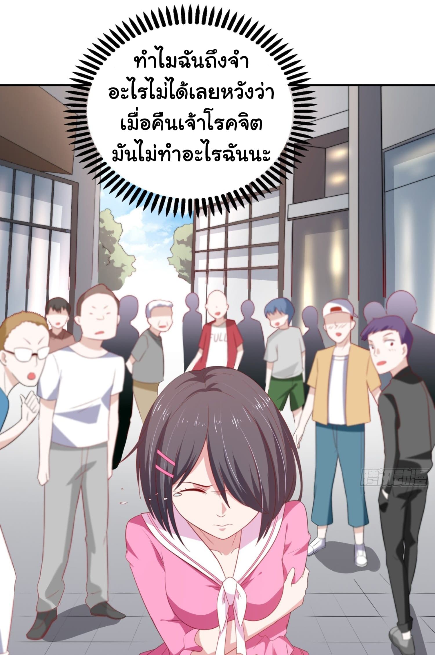 ImaVillaininHaremComics ตอนที่7 (27)