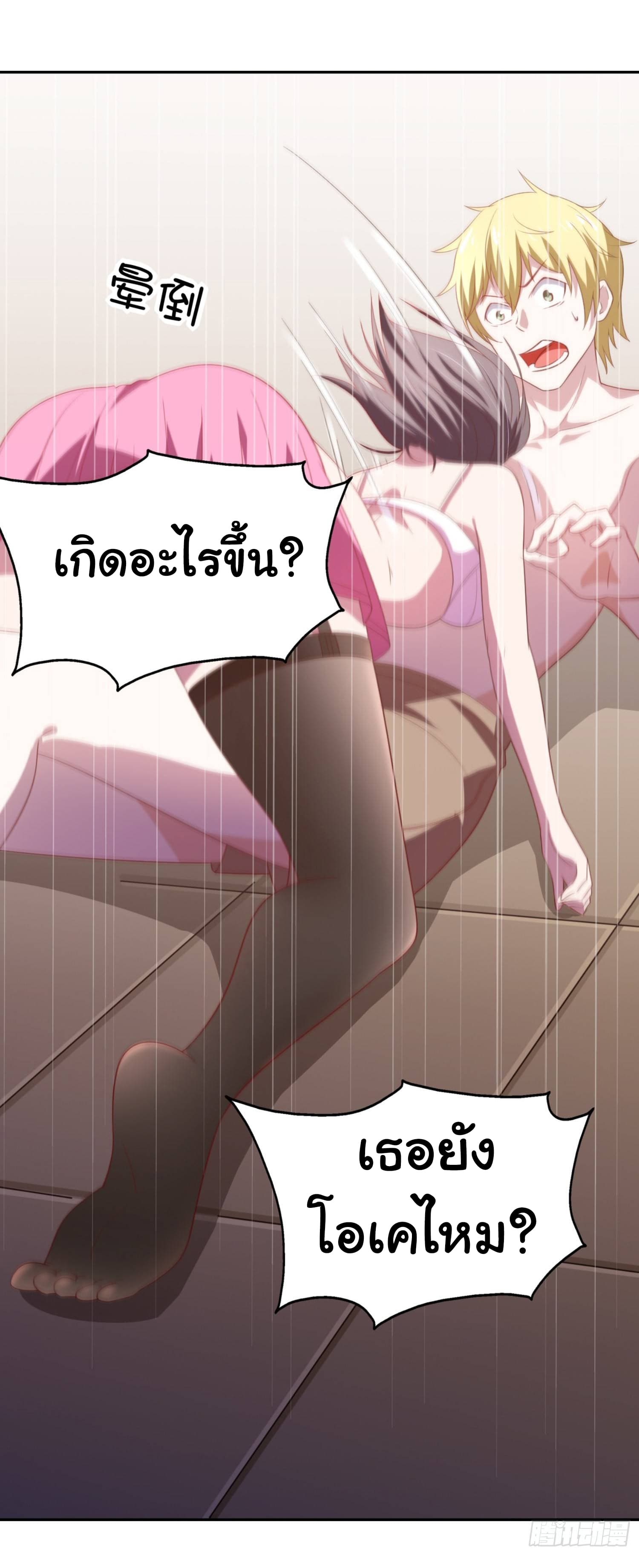 ImaVillaininHaremComics ตอนที่7 (6)