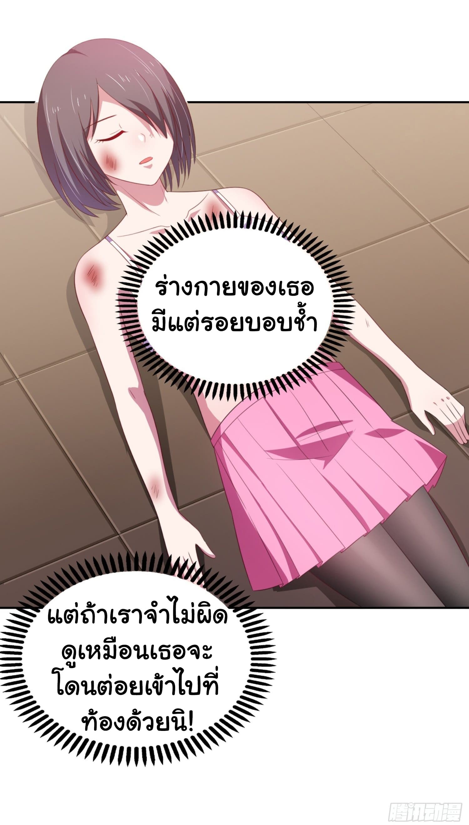 ImaVillaininHaremComics ตอนที่7 (7)
