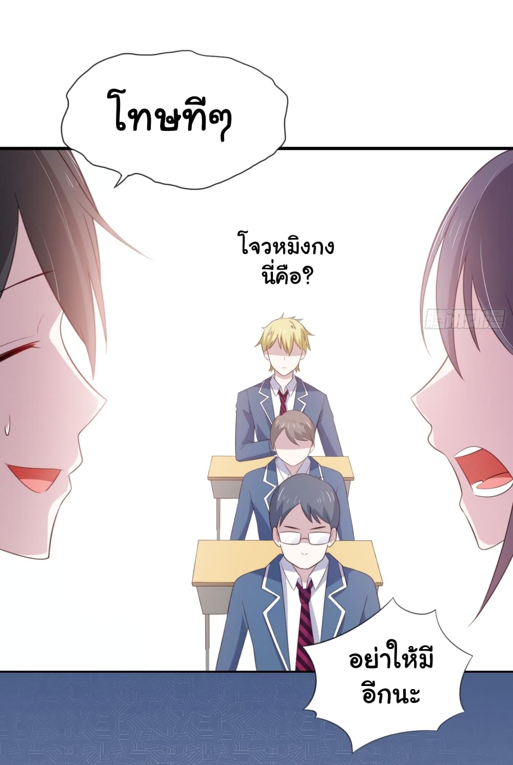 ImaVillaininHaremComics ตอนที่8 (16)