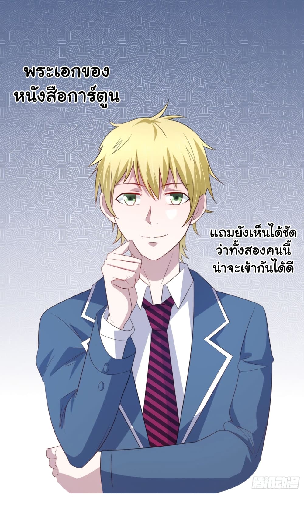 ImaVillaininHaremComics ตอนที่8 (17)
