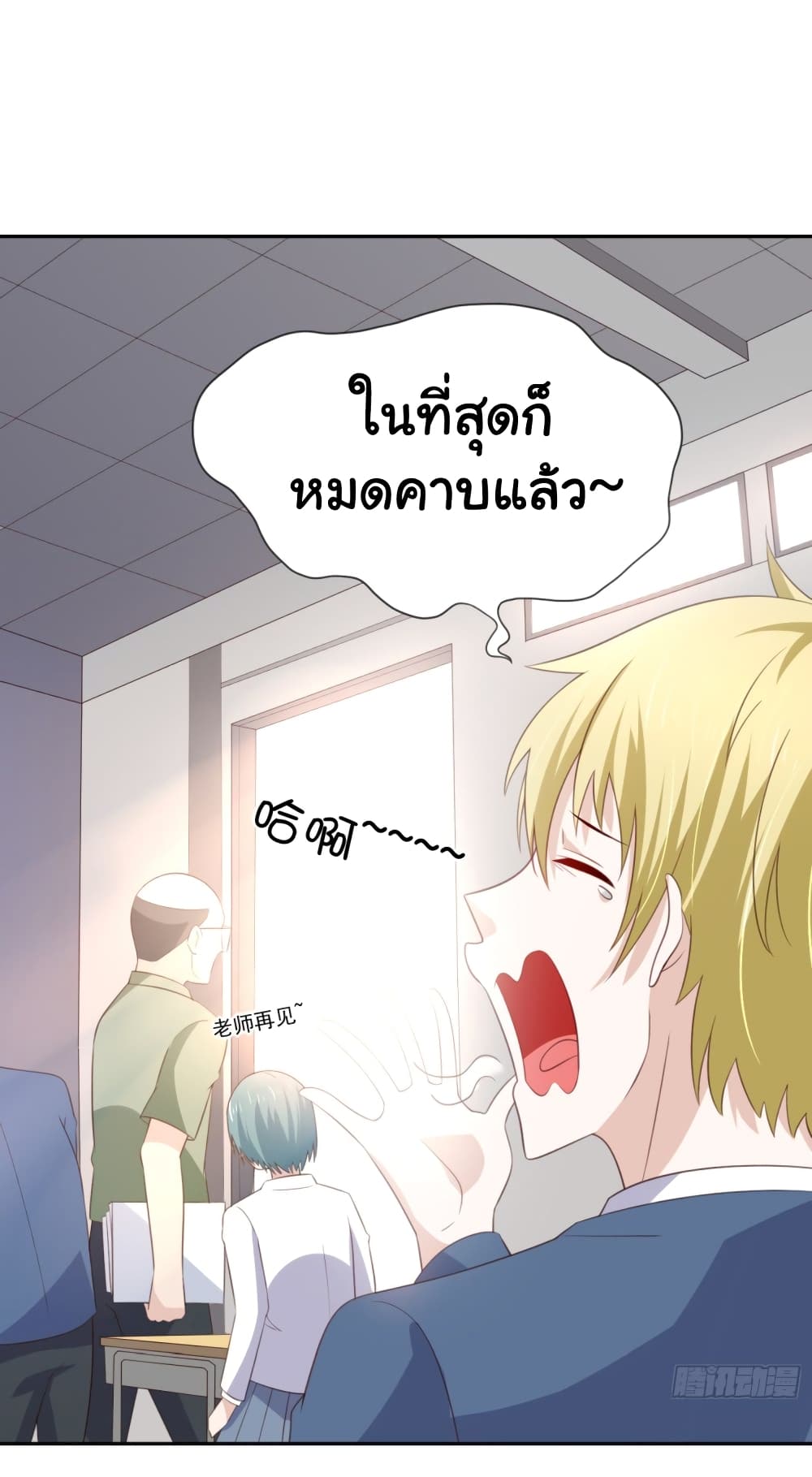 ImaVillaininHaremComics ตอนที่8 (20)