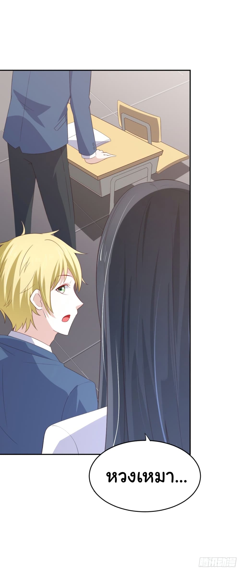 ImaVillaininHaremComics ตอนที่8 (21)