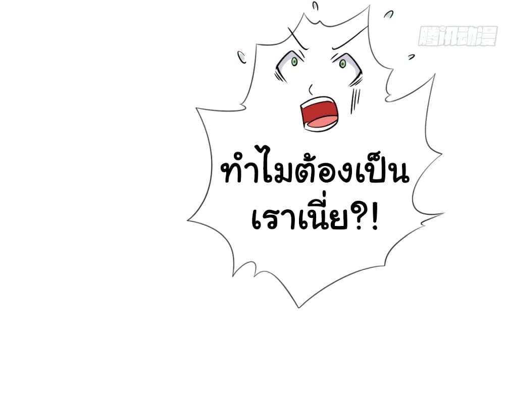 ImaVillaininHaremComics ตอนที่8 (23)