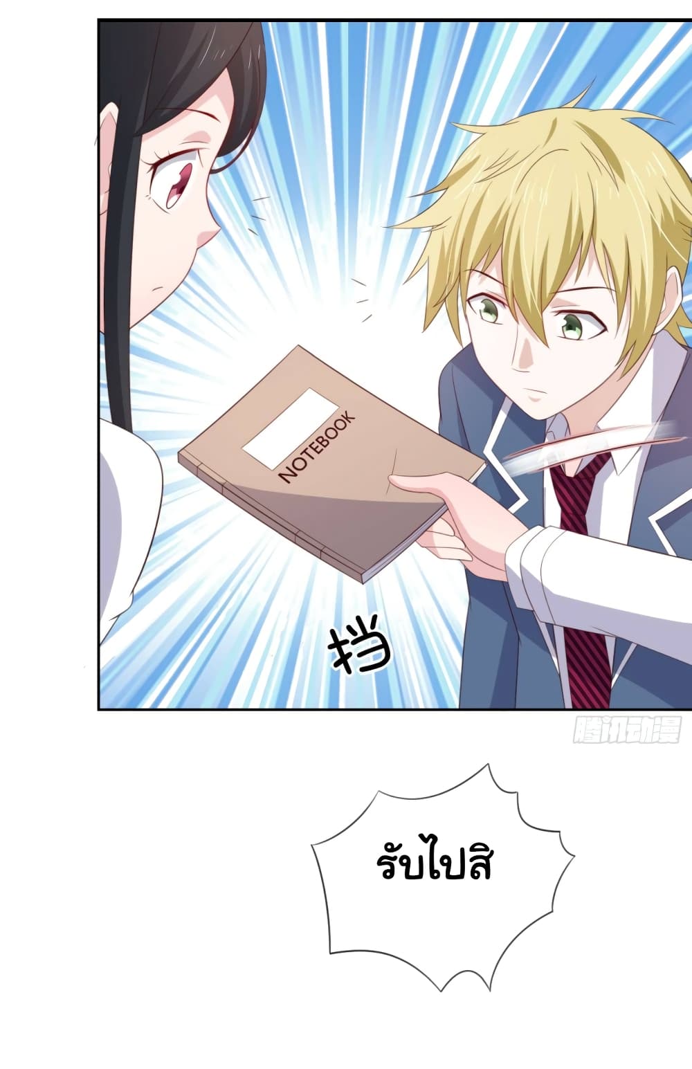 ImaVillaininHaremComics ตอนที่8 (24)