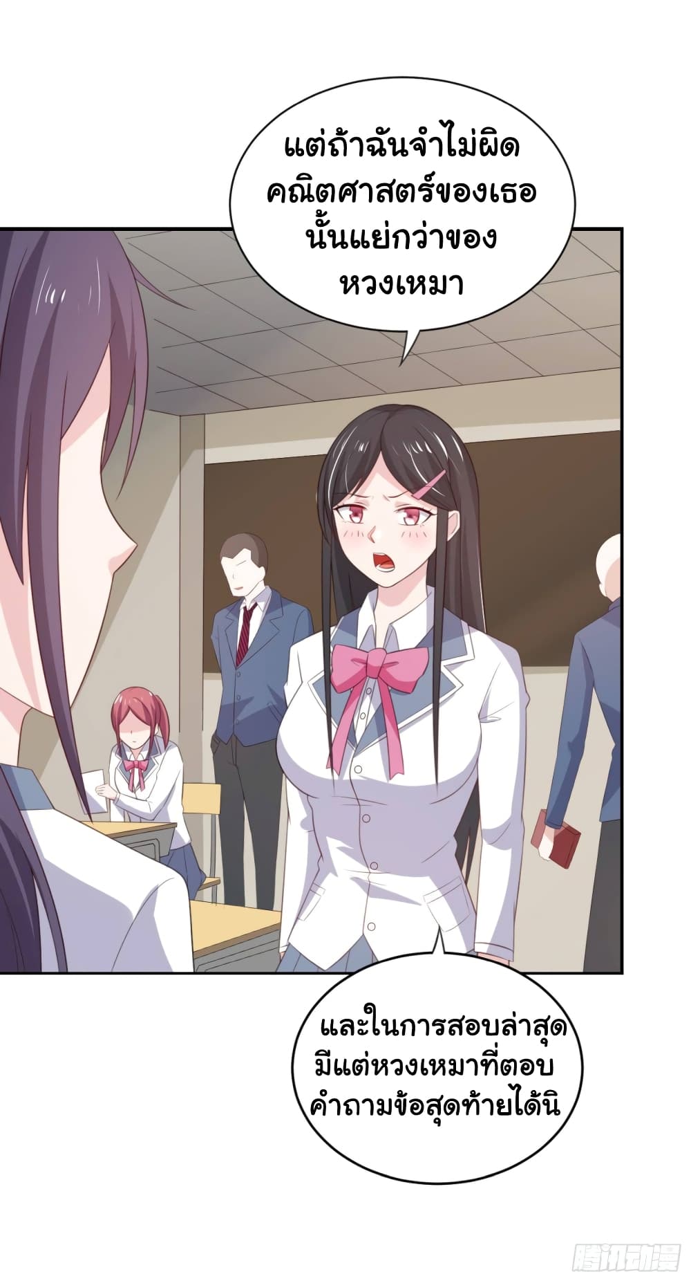 ImaVillaininHaremComics ตอนที่8 (26)