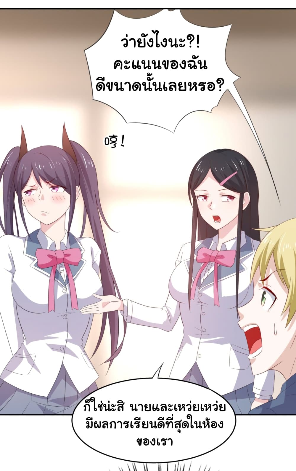 ImaVillaininHaremComics ตอนที่8 (27)