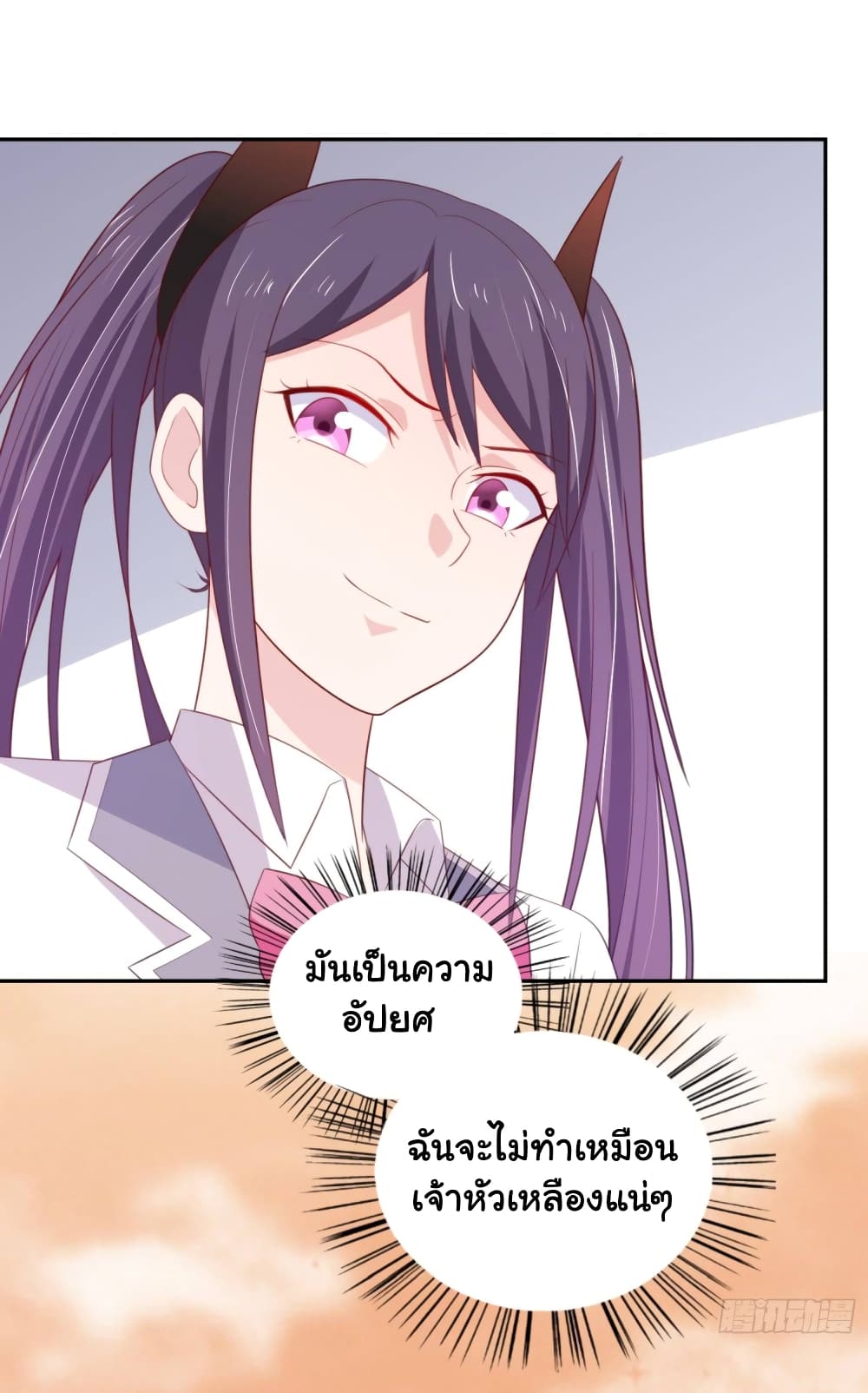 ImaVillaininHaremComics ตอนที่8 (33)