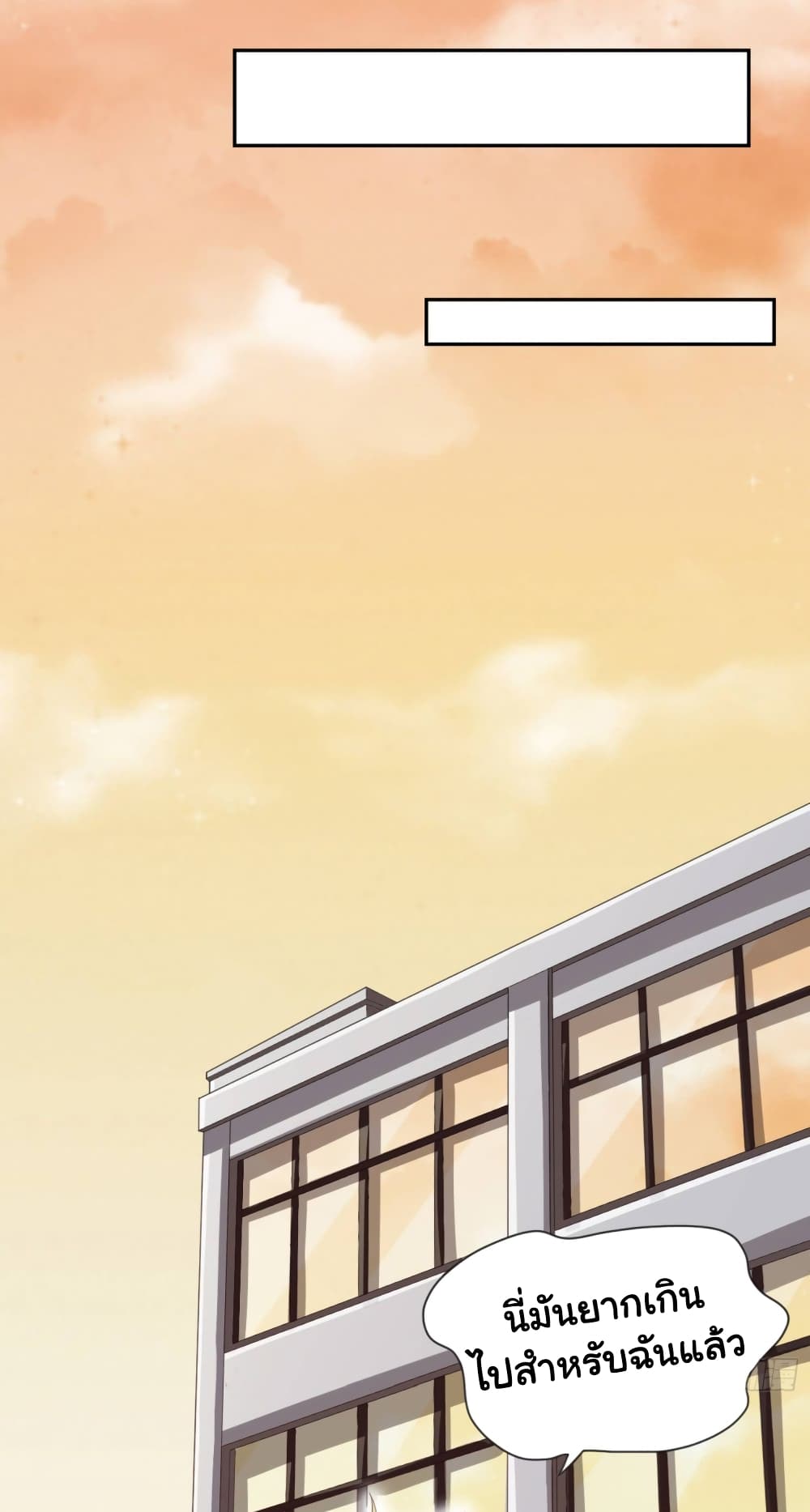 ImaVillaininHaremComics ตอนที่8 (34)