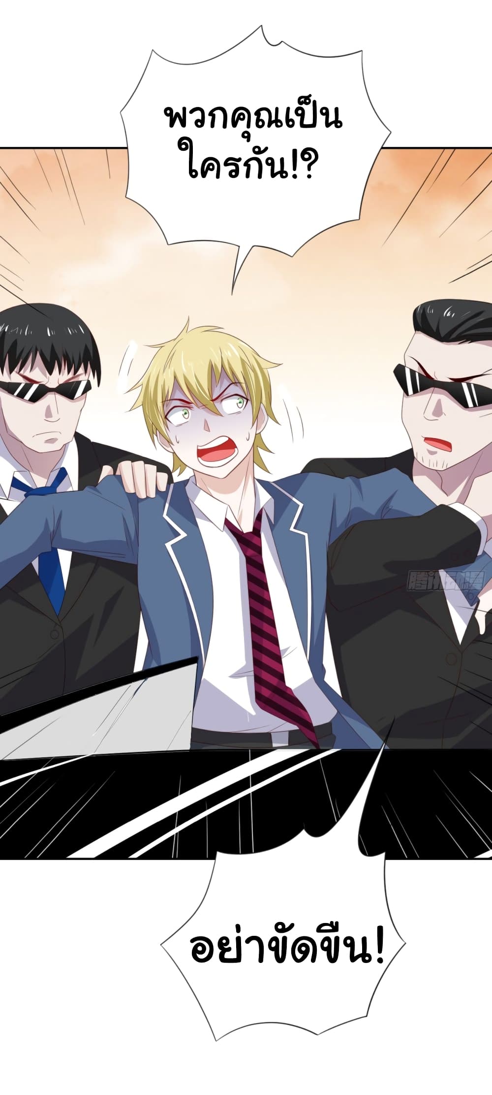 ImaVillaininHaremComics ตอนที่8 (38)
