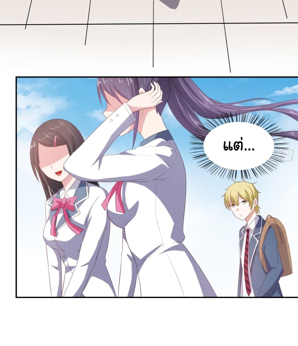 ImaVillaininHaremComics ตอนที่8 (4)